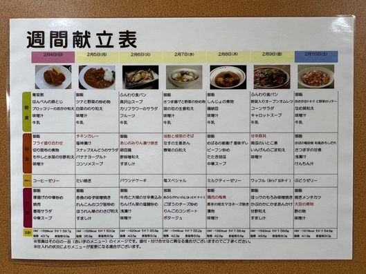 ダイニングルーム