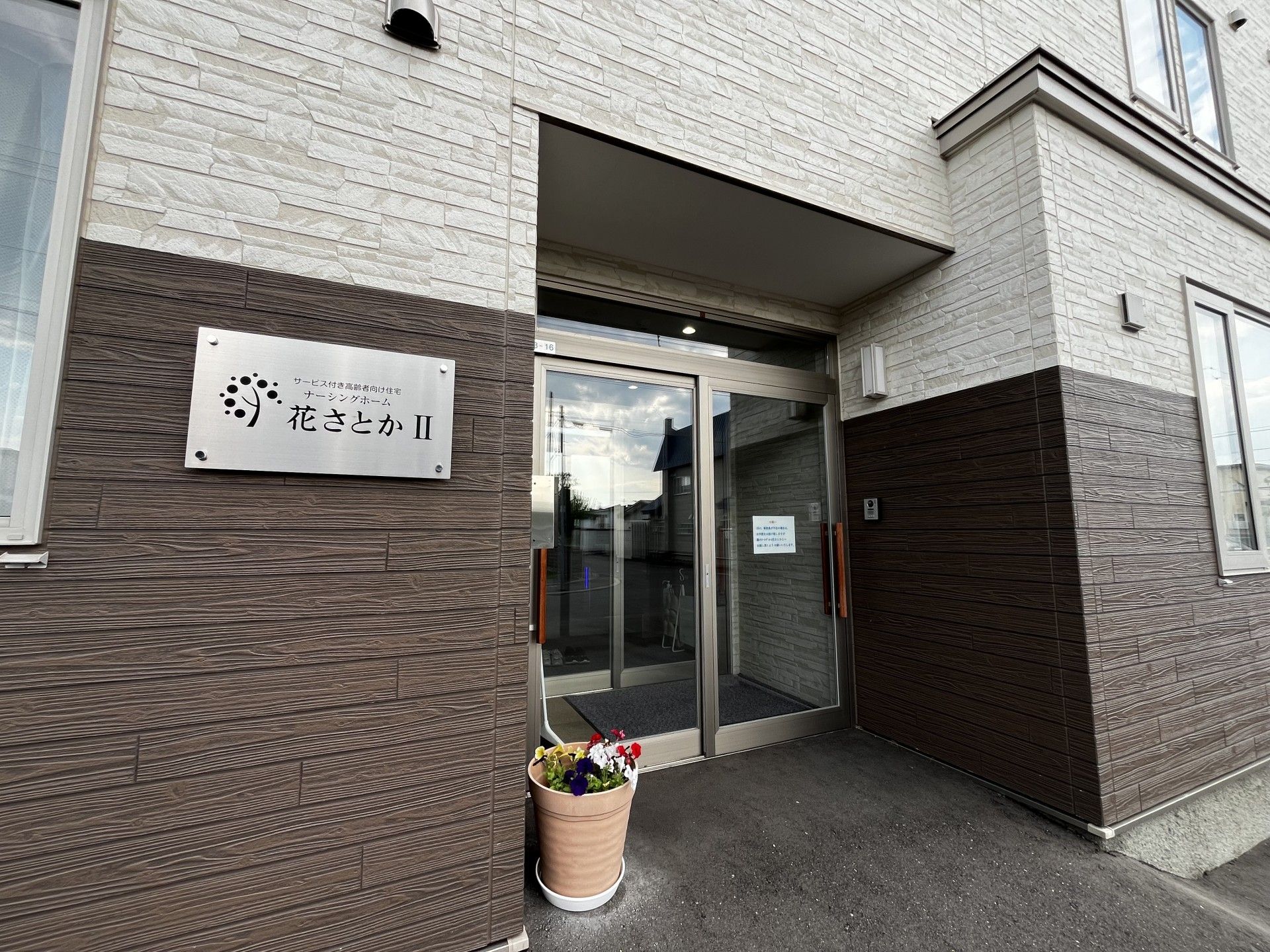 エントランスの外観