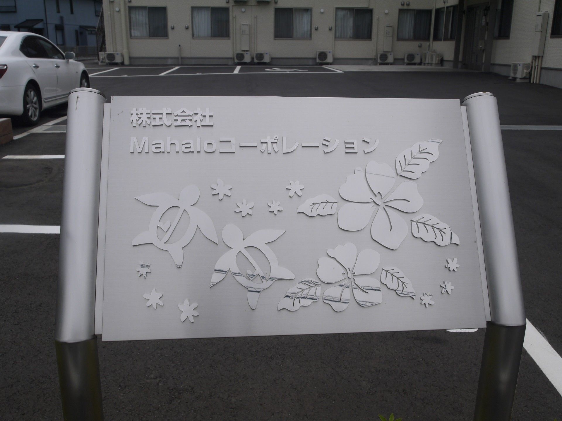 花柄の看板