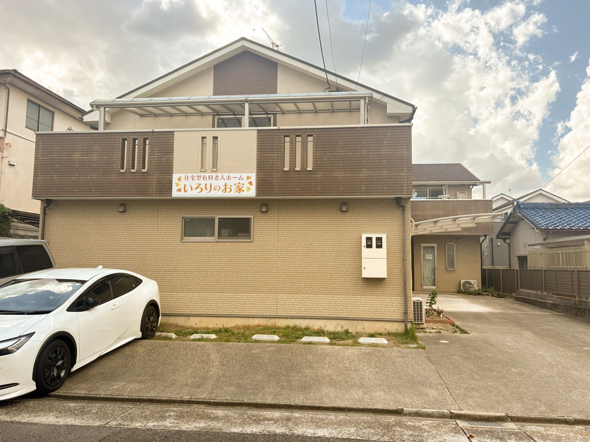 住宅街の建物外観