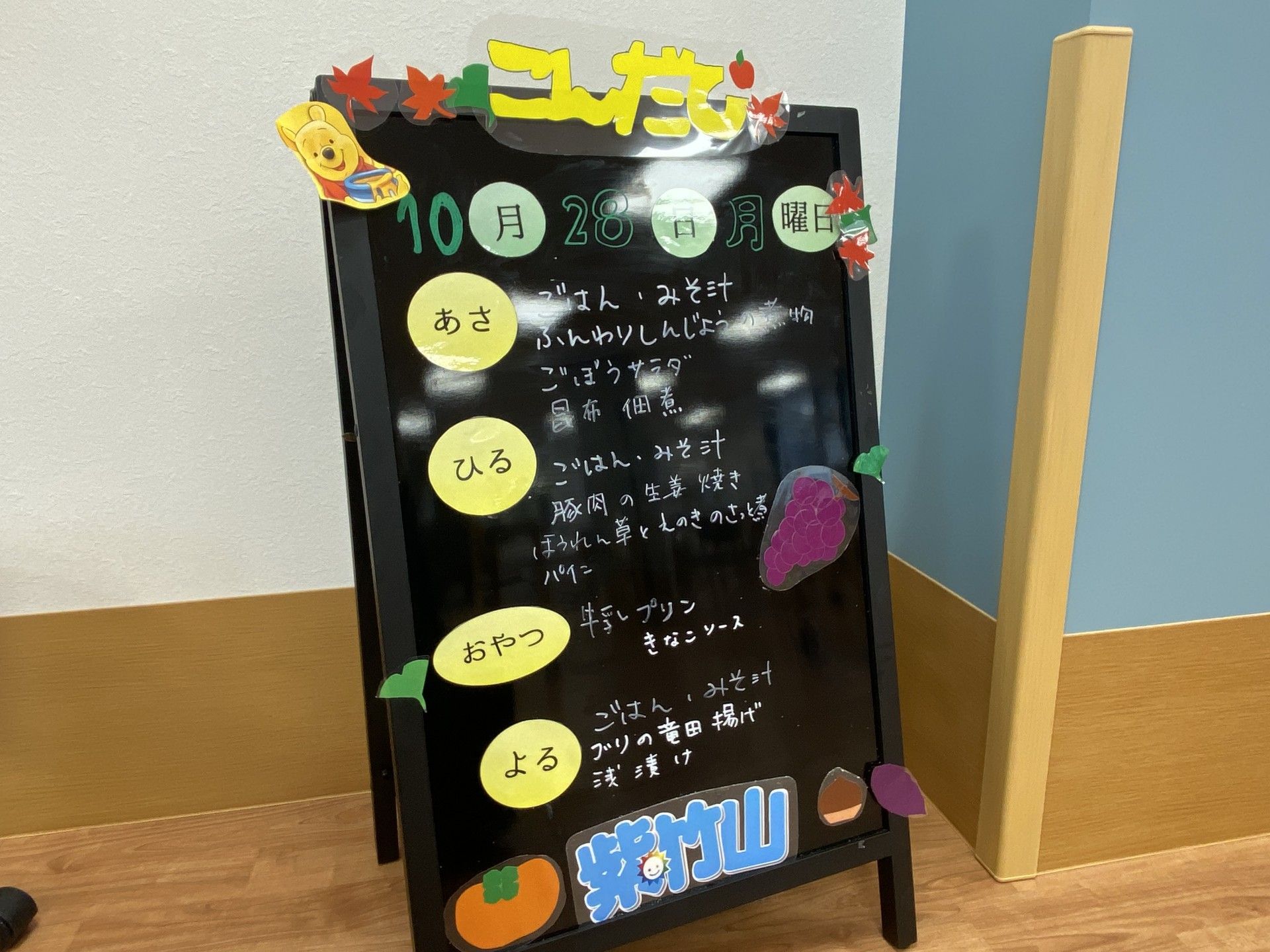活動案内の掲示板