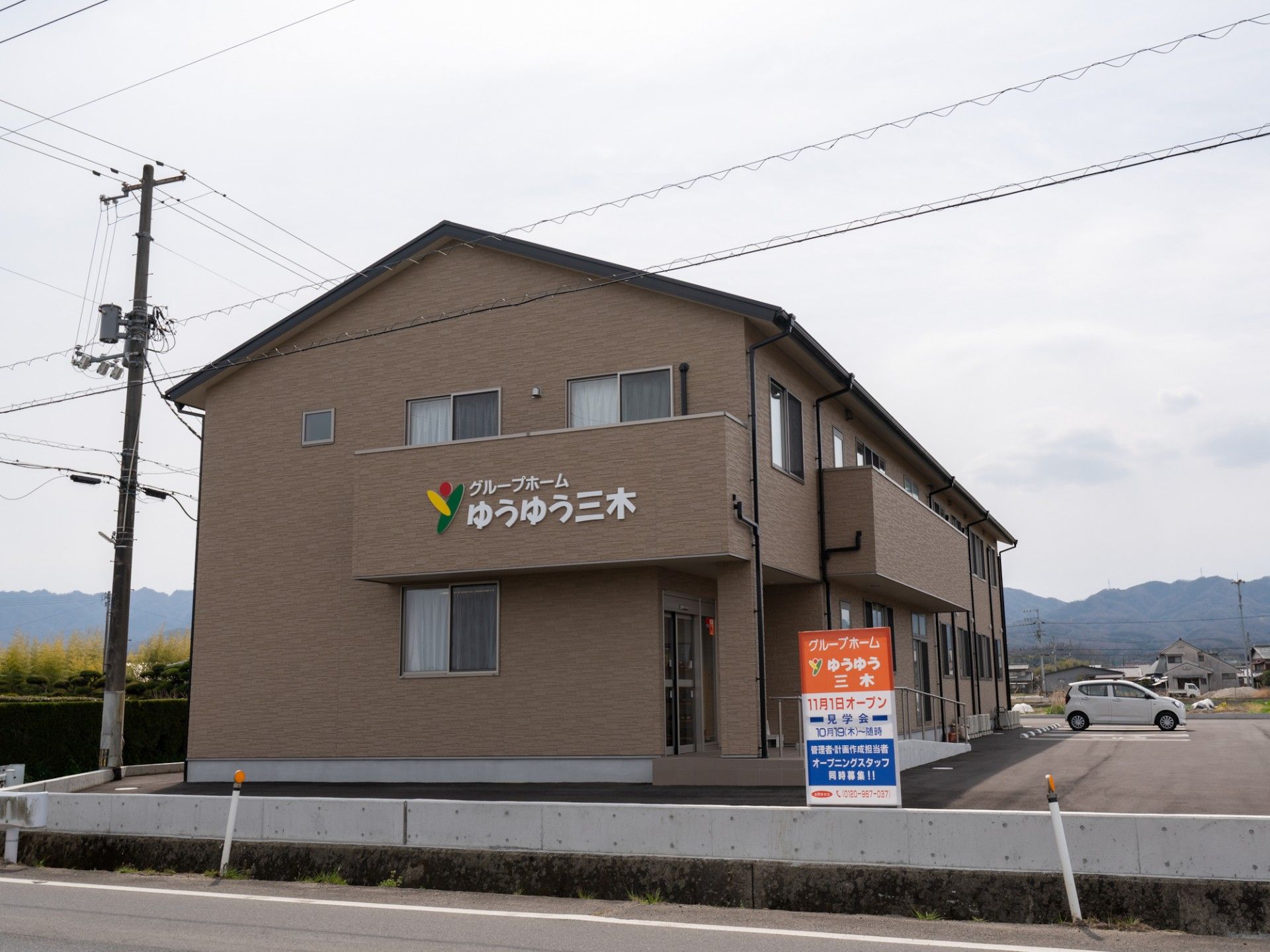ゆったりとした外観の建物