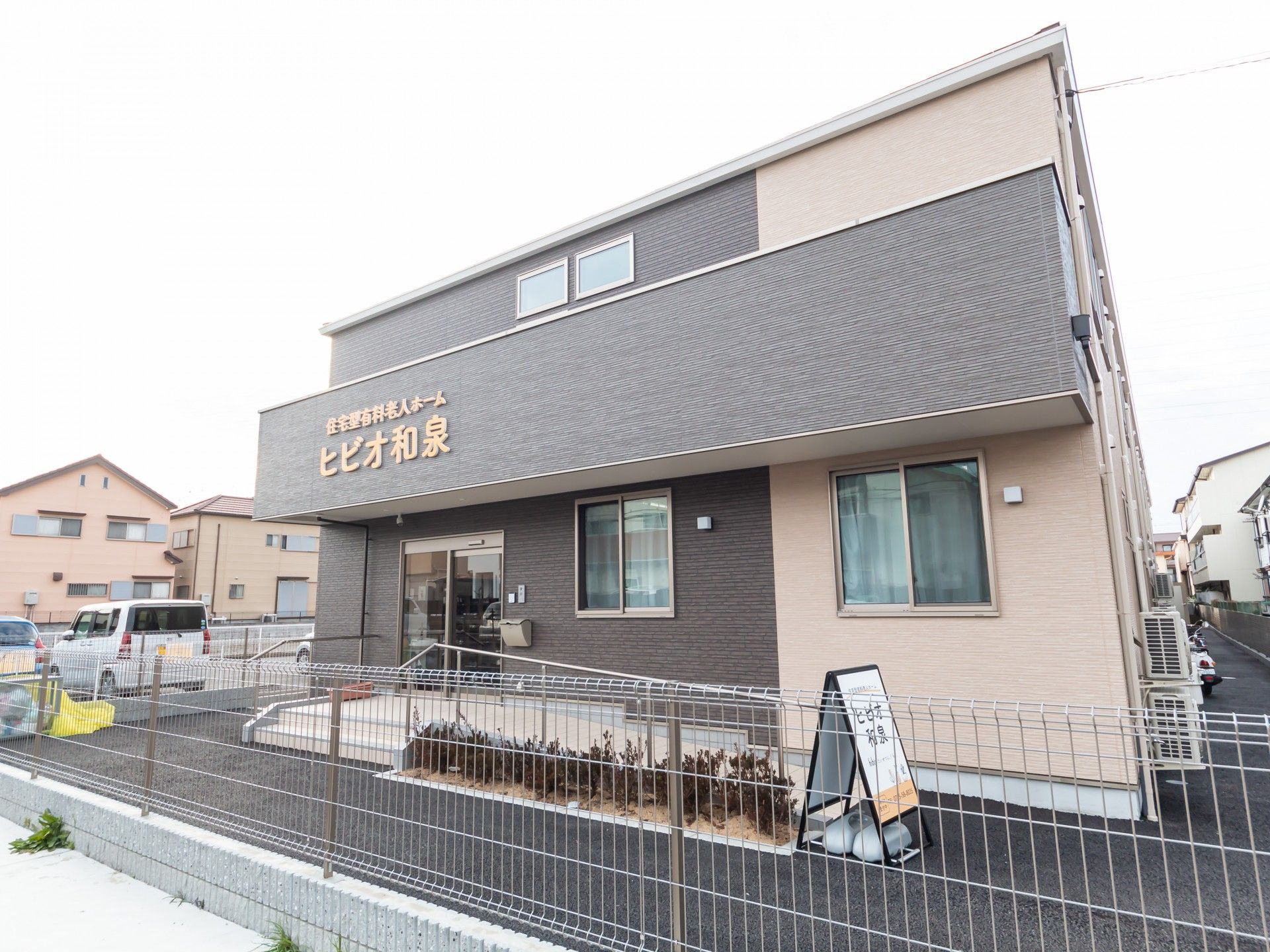 新築そうな施設の外観