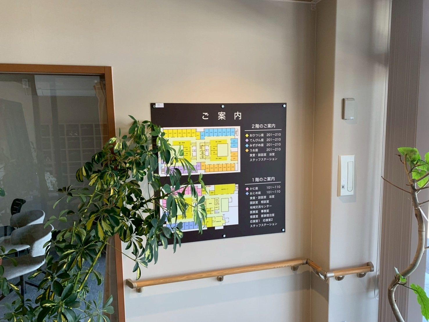 案内板と植物の壁面