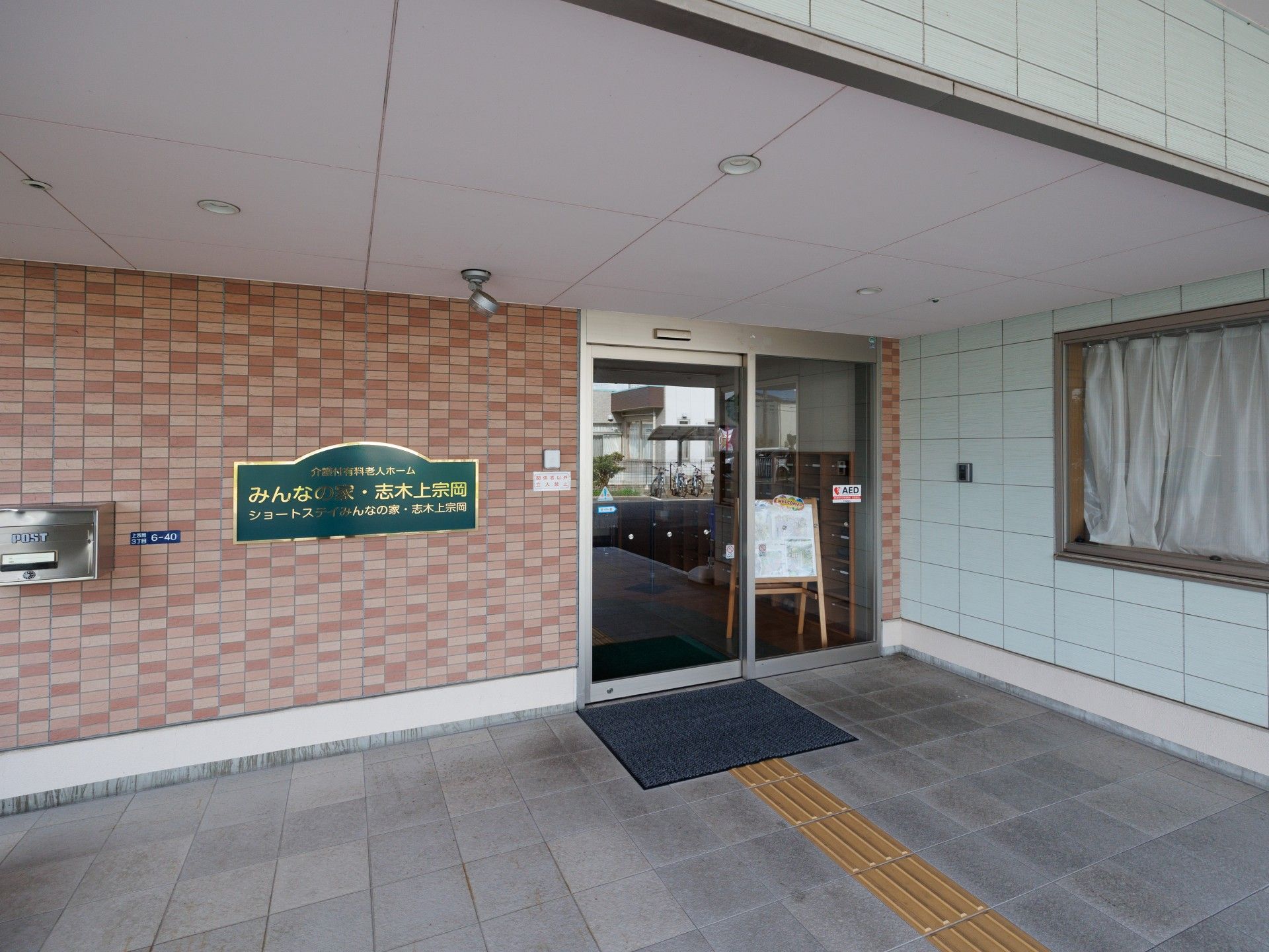 看板のある入口