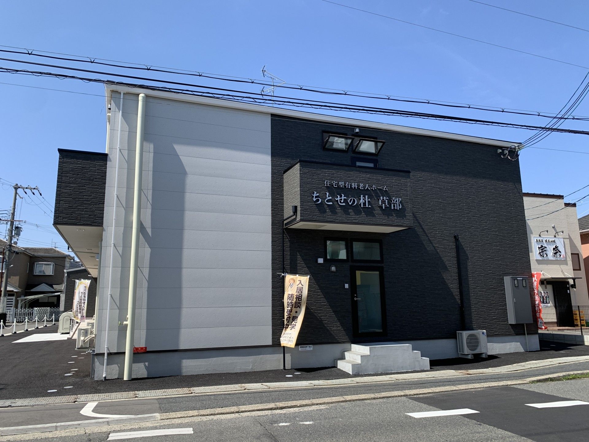 モダンな外観の建物正面
