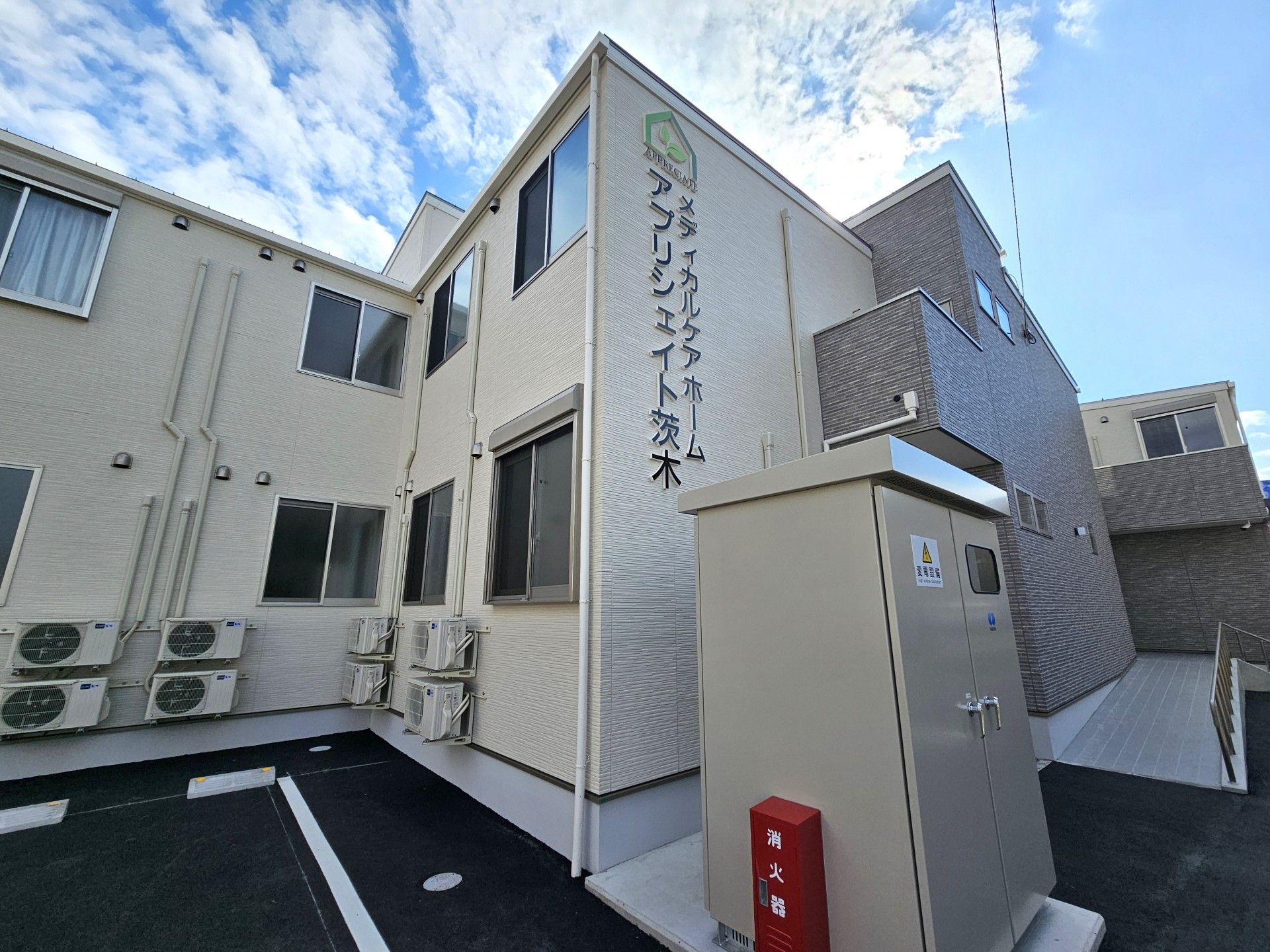 清潔感のある新しい外観