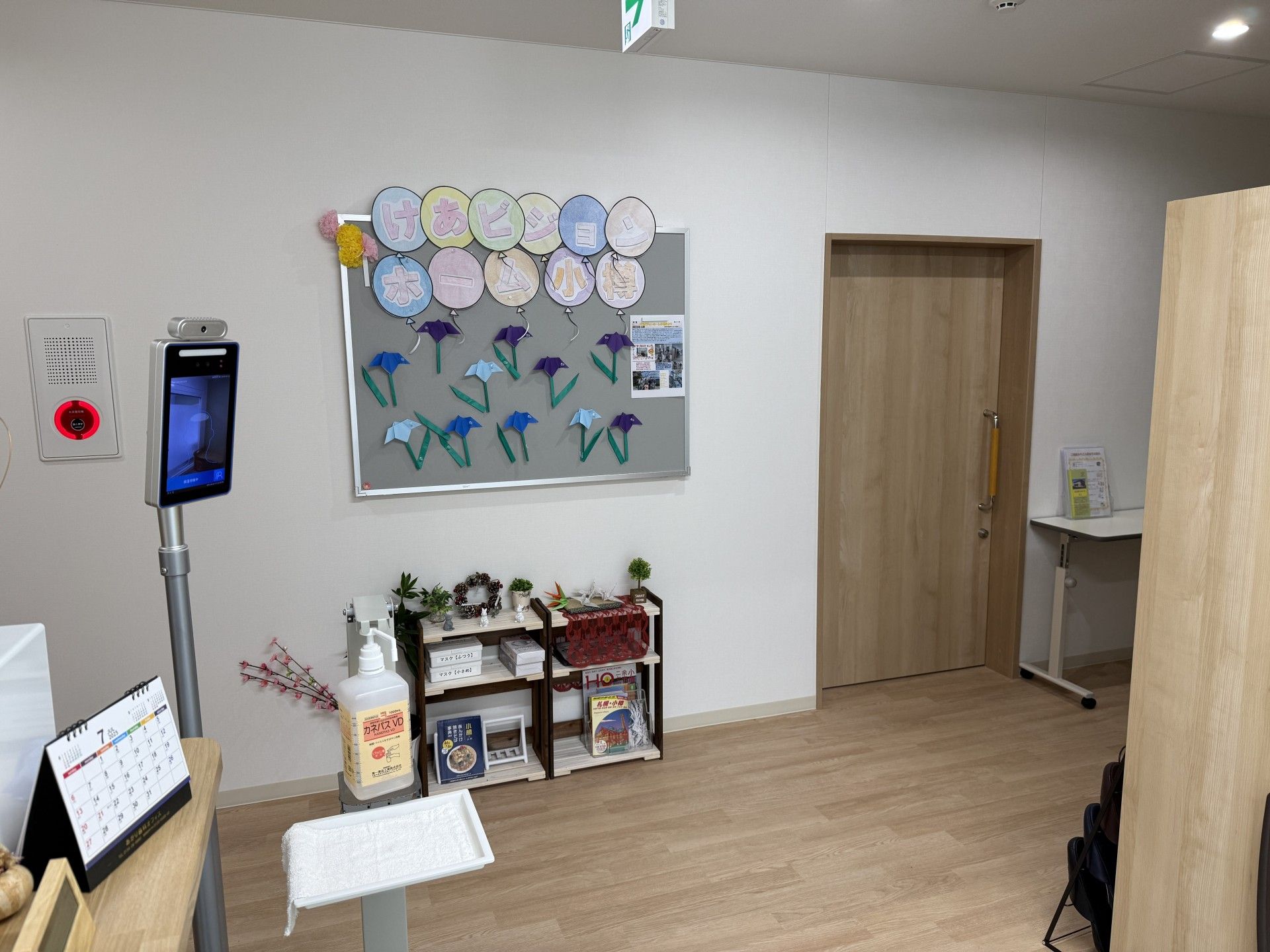 掲示板と消毒液のある入口