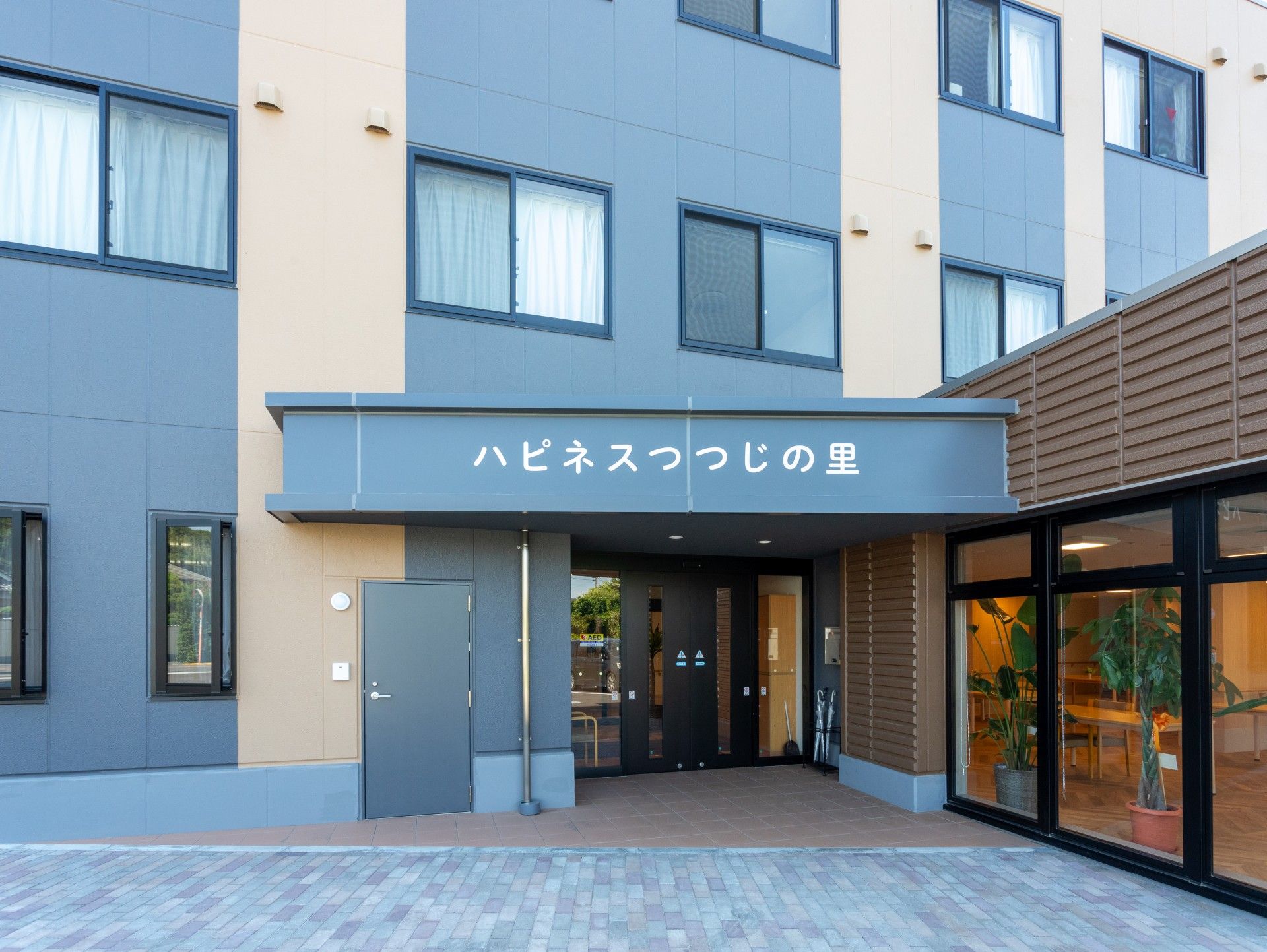 ハピネスつつじの里入口