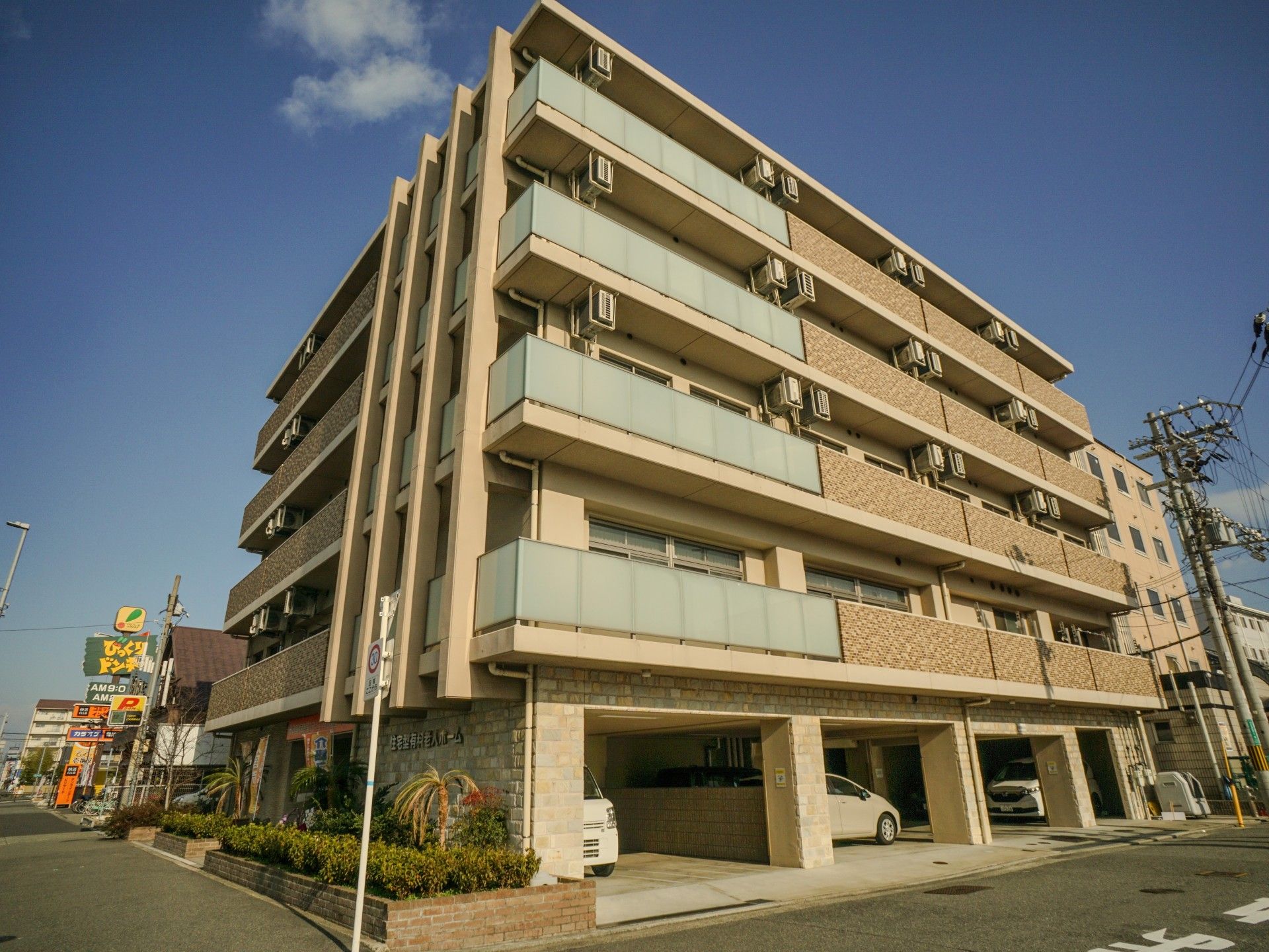 快適な居住スペースの外観