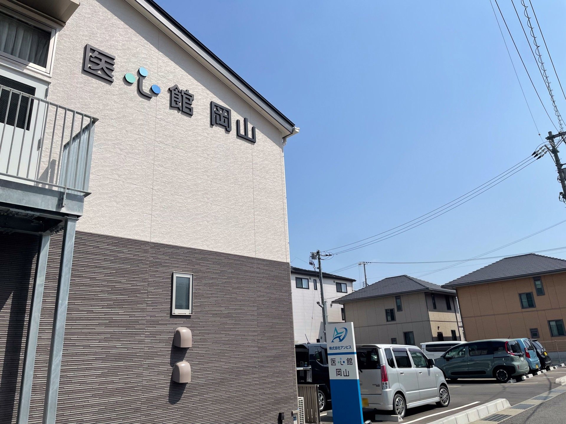 建物の外観