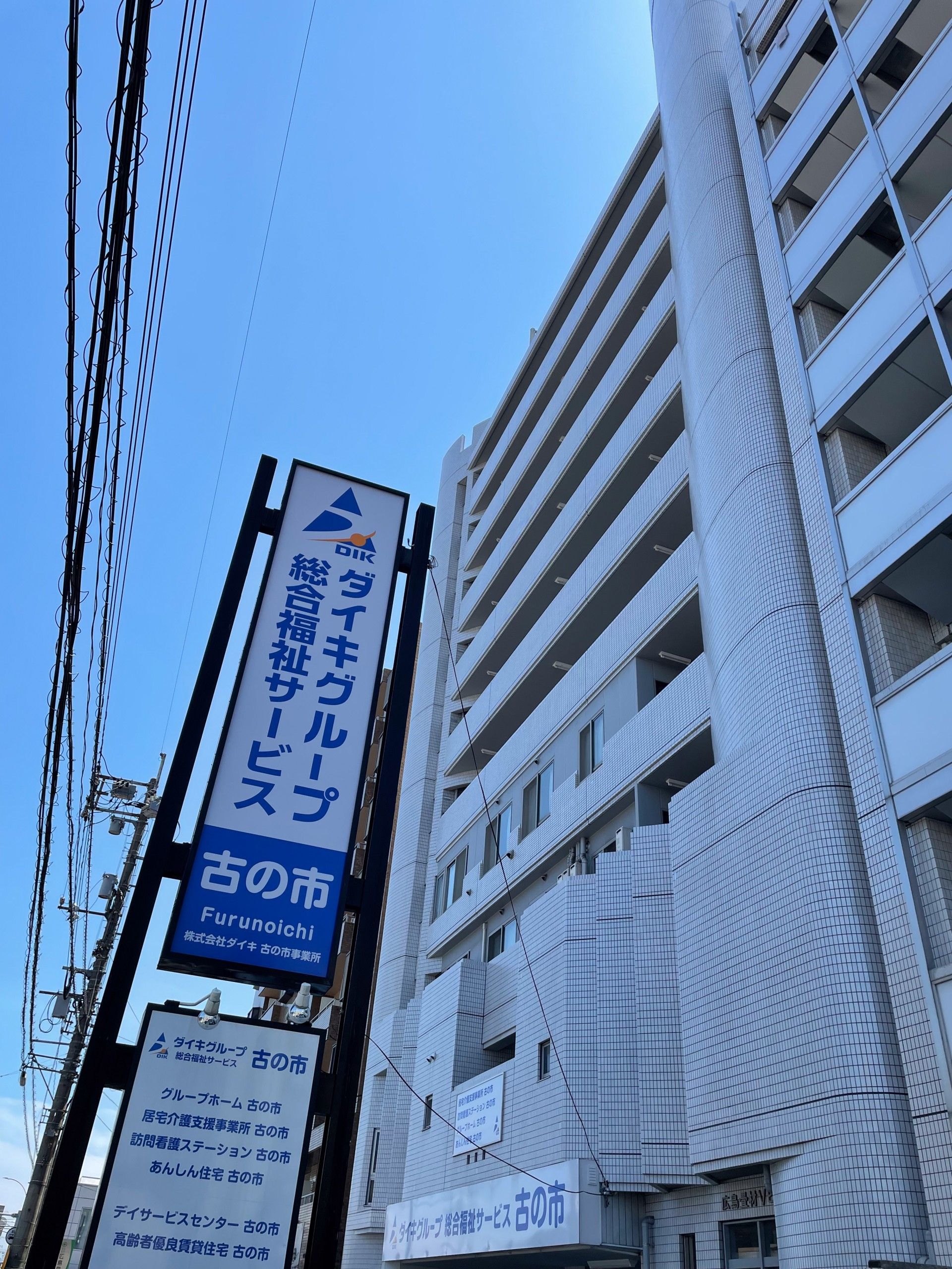 多階層の建物外観