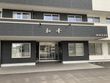 住宅型有料老人ホーム 和幸プレミアム和泉