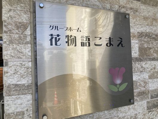 看板