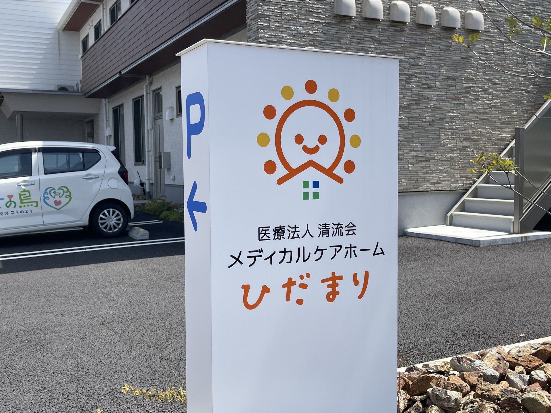 案内看板の立つ入口