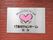 心温まる施設の看板