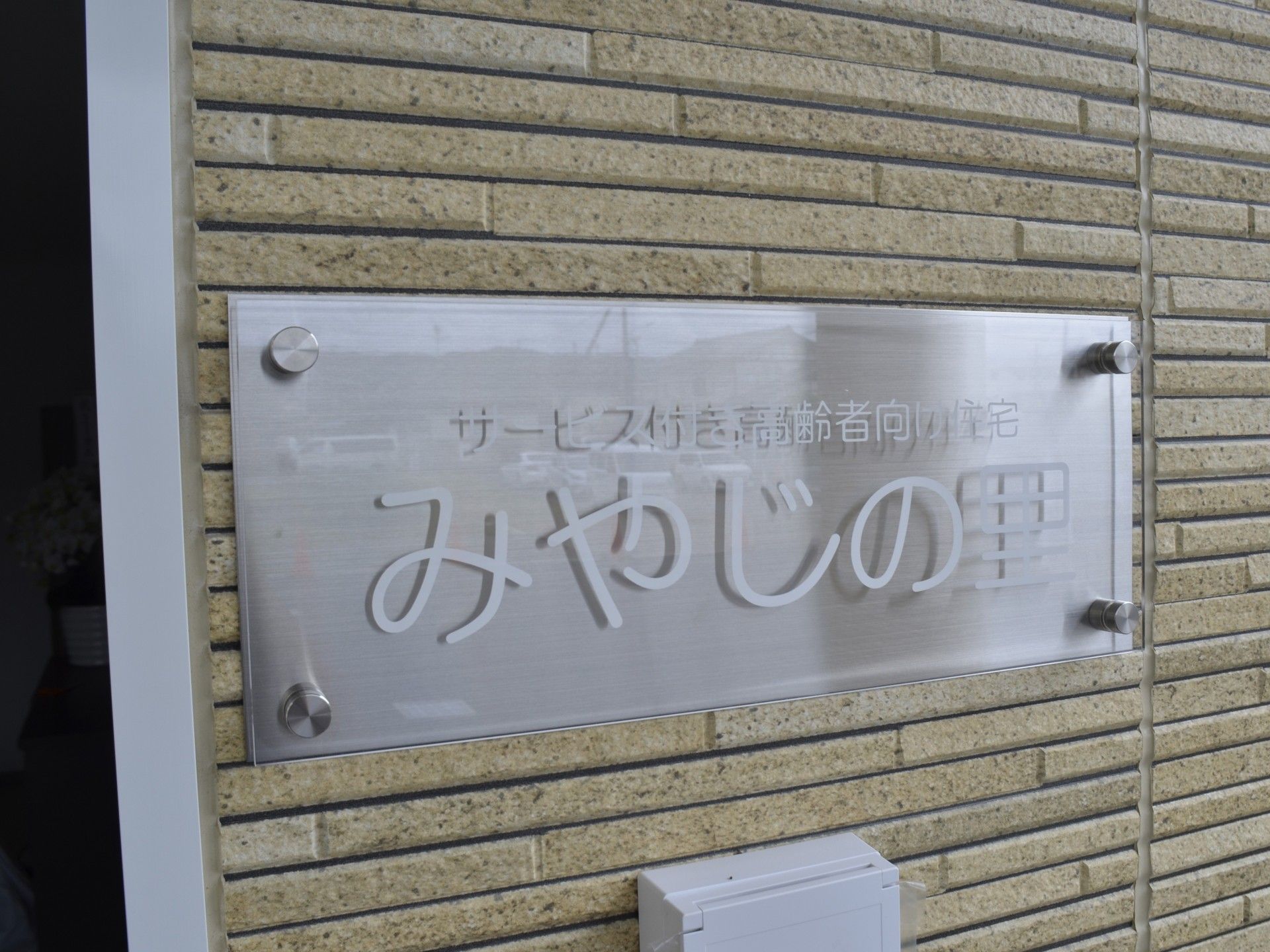 入口の案内板