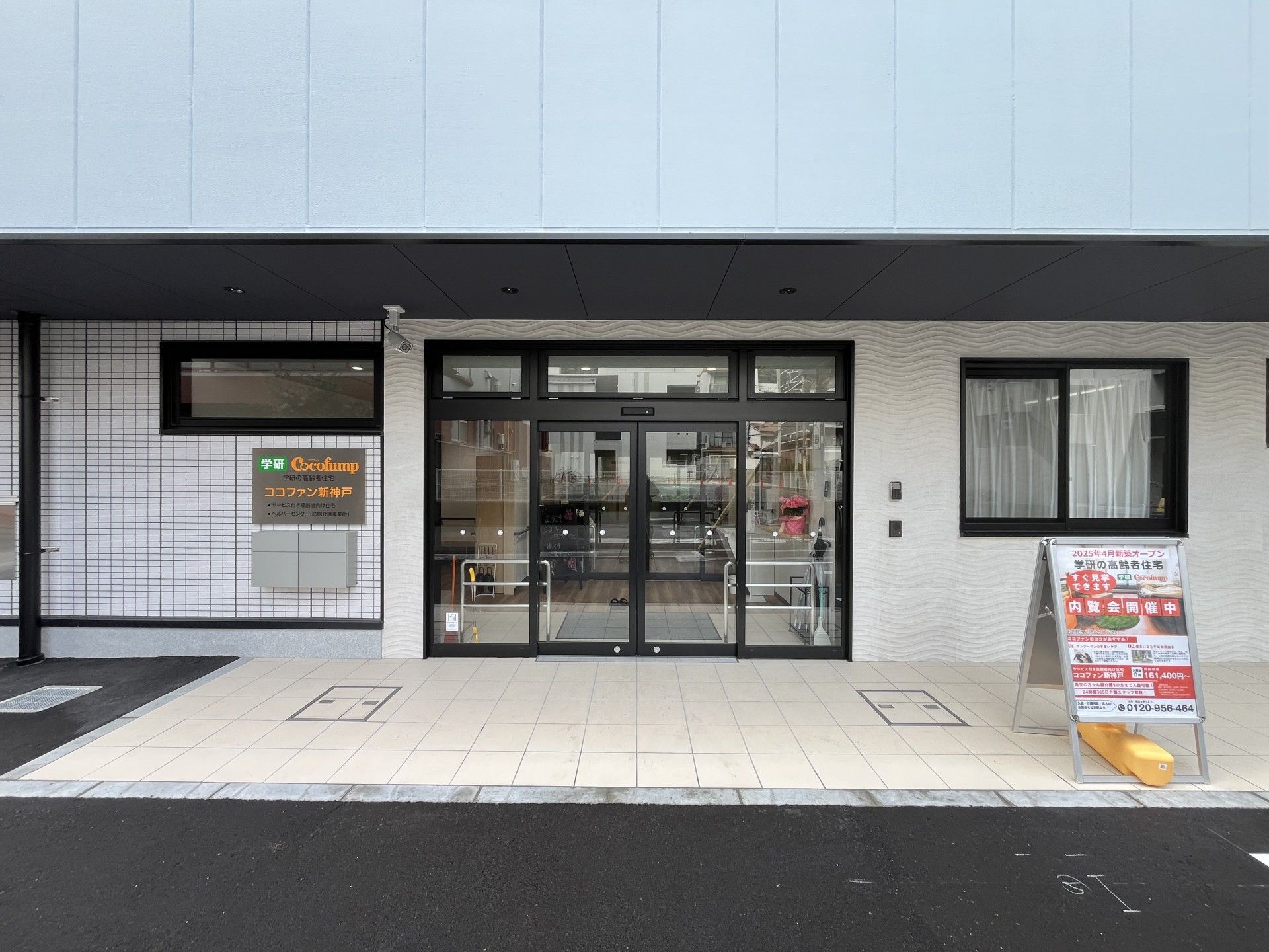 エントランスの外観