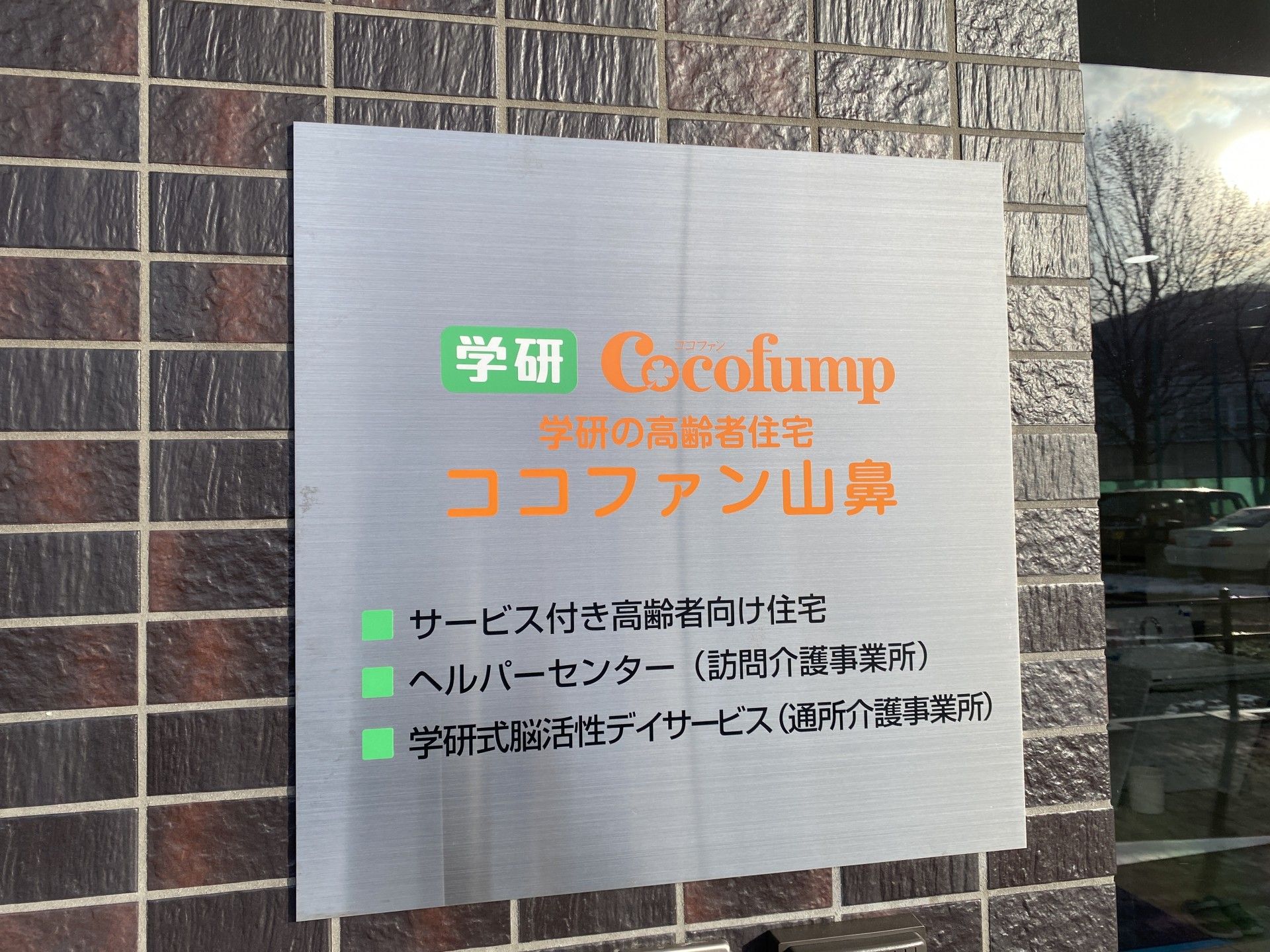 案内板の情報提供