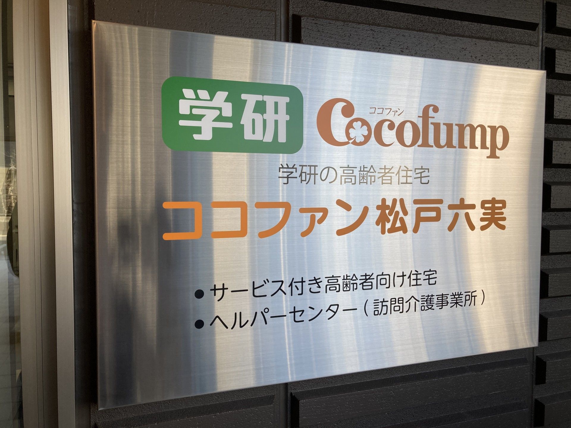 案内板