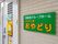 高齢者グループホーム入口