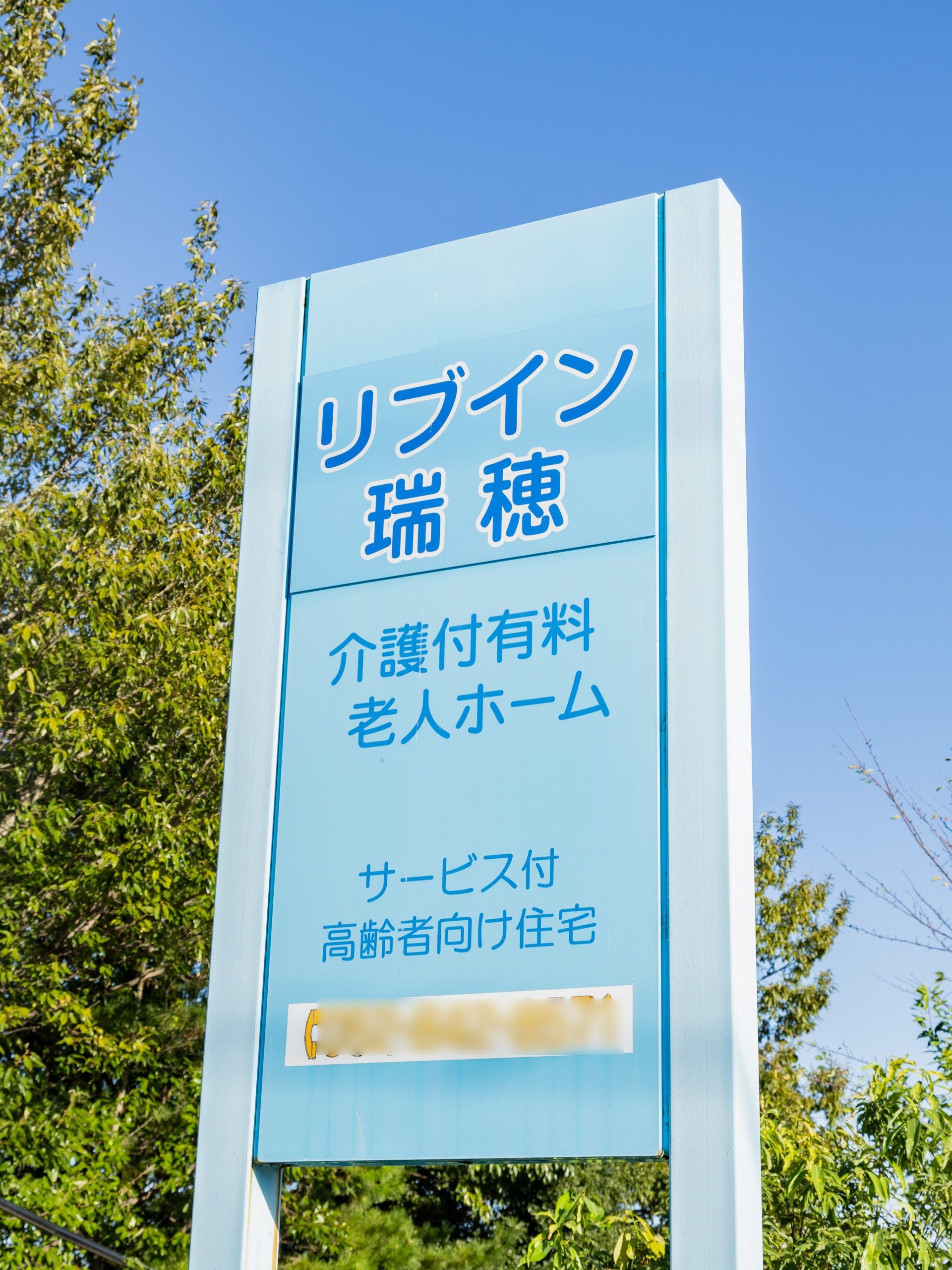 青空背景の案内看板