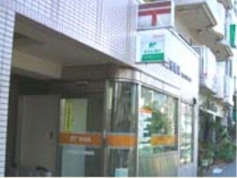 「すこや家・西尾久」郵便局が近場にございますので、遠出する必要がありません。