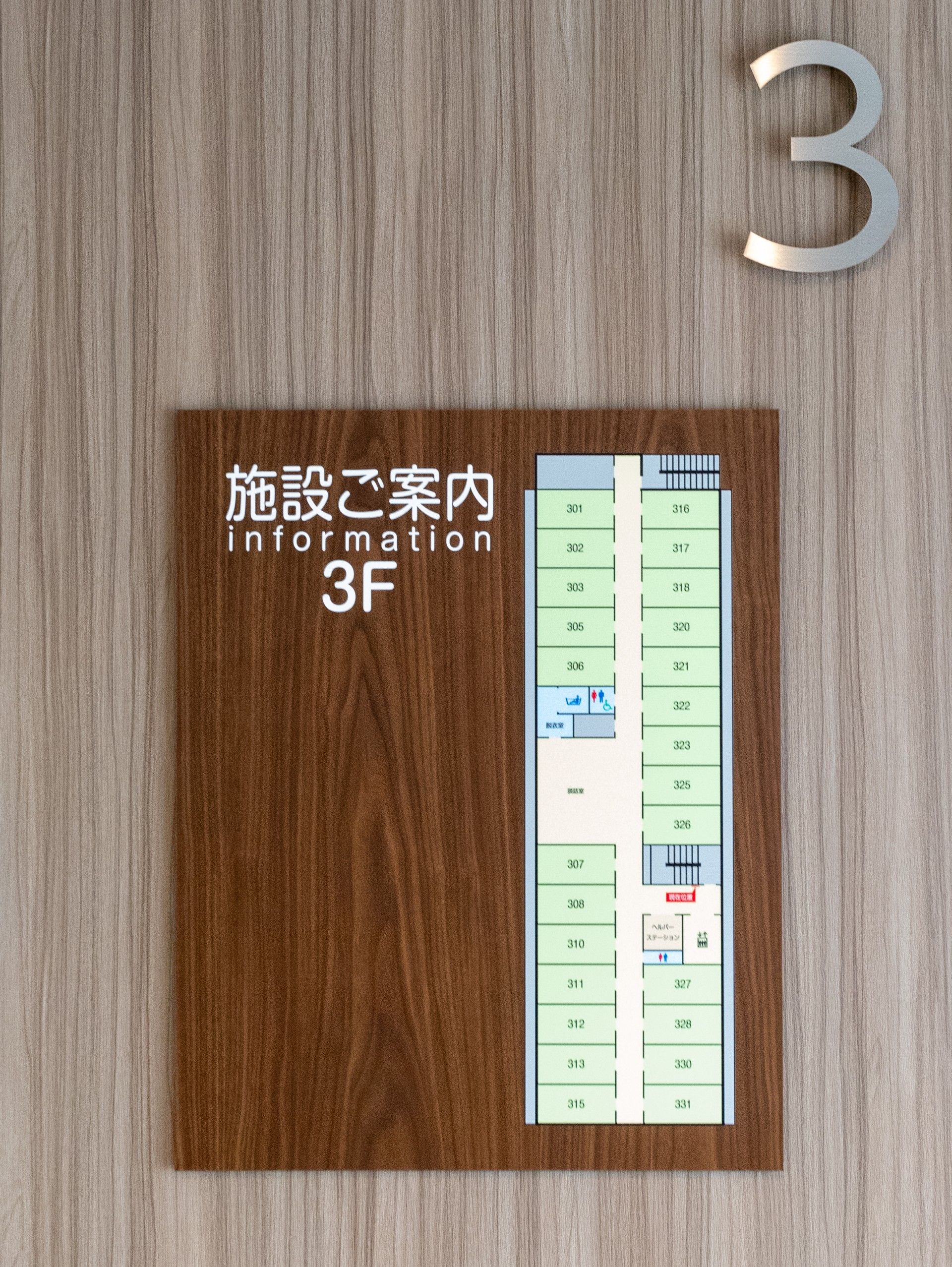 案内板のある廊下