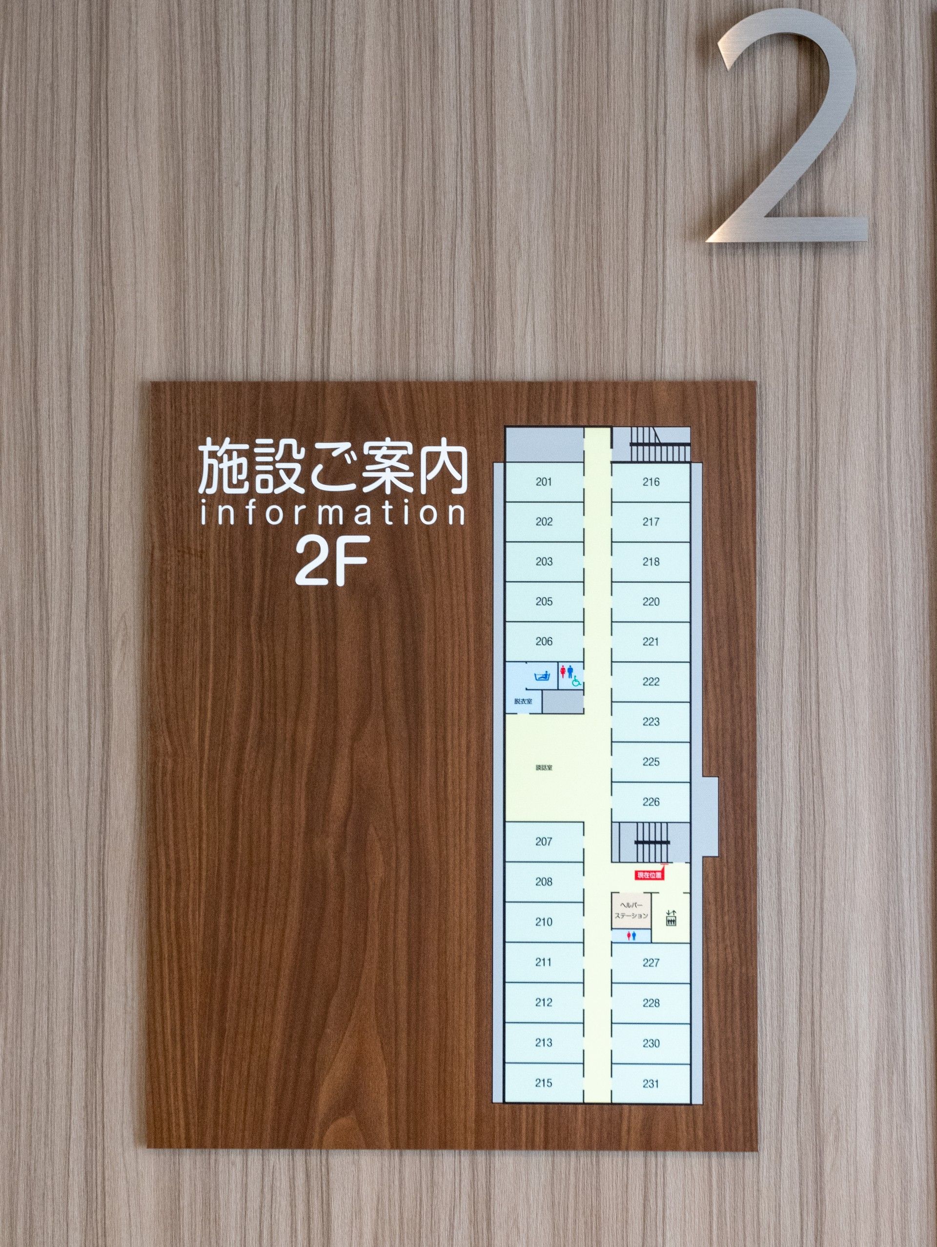 案内板と階数表示