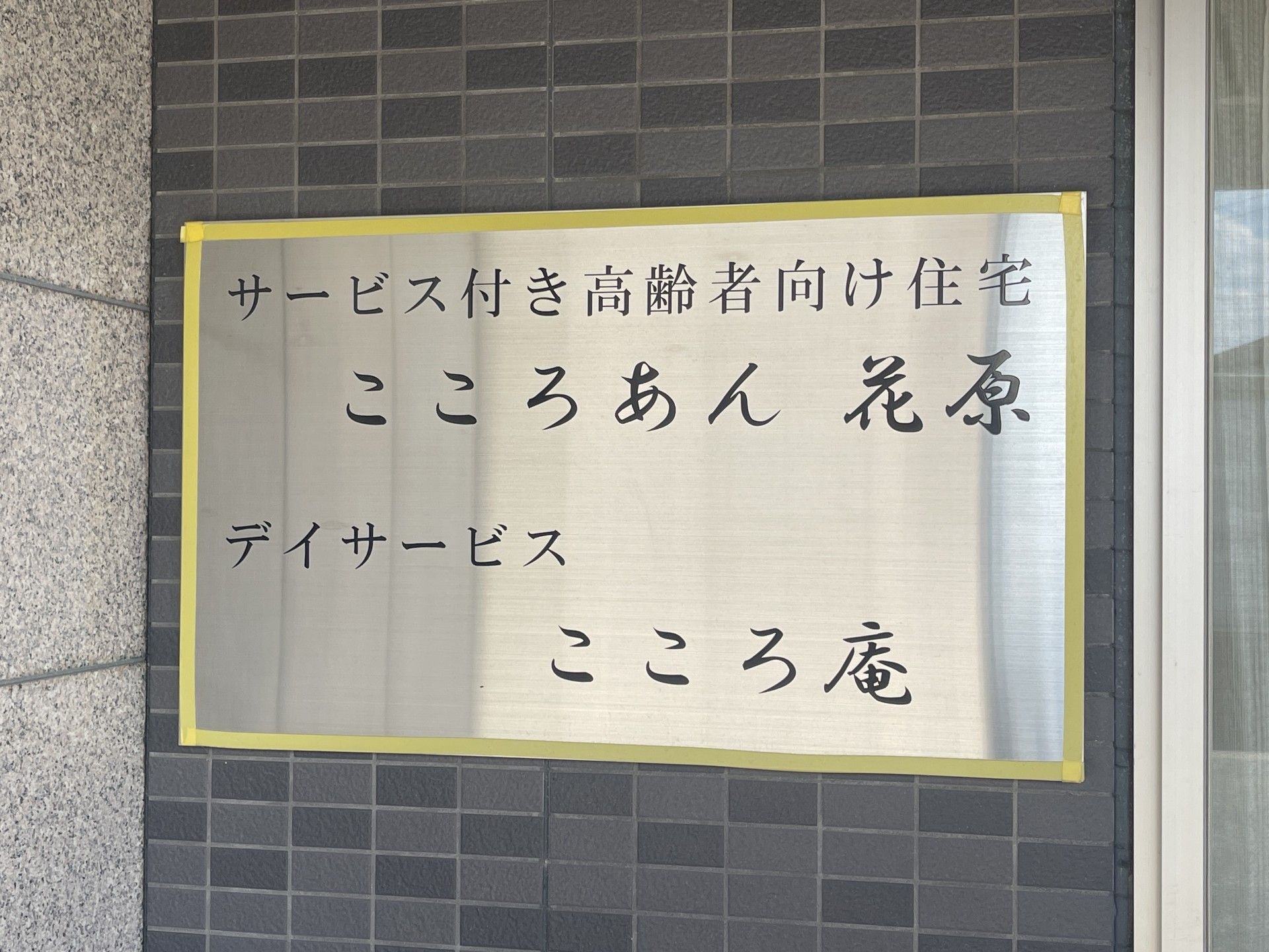 案内板の表示
