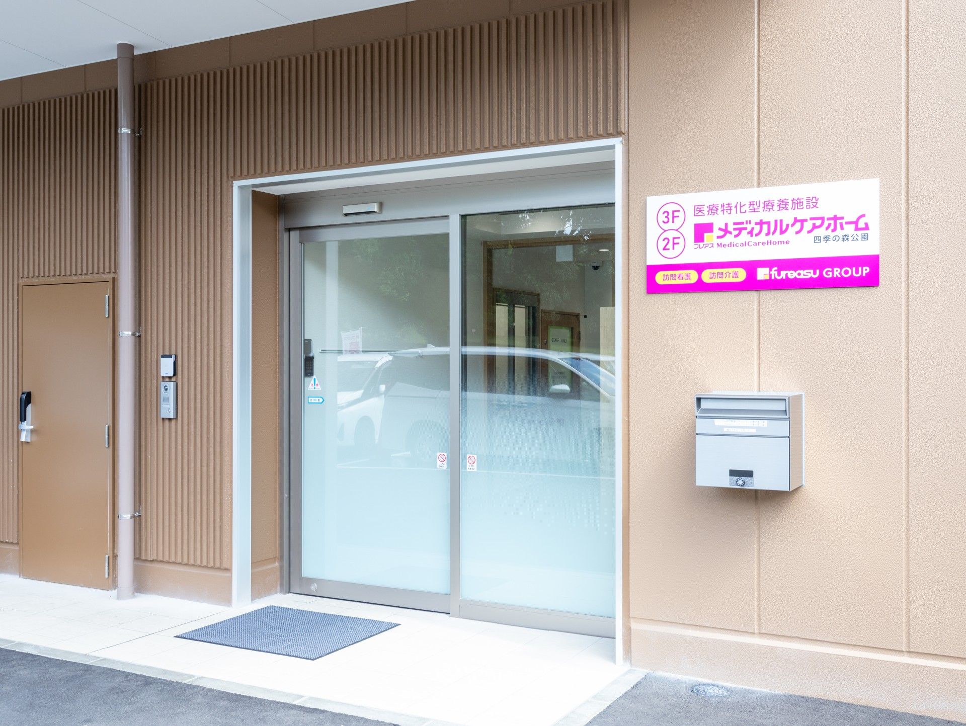 入口の自動ドア施設
