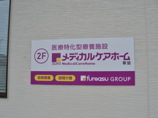 看板