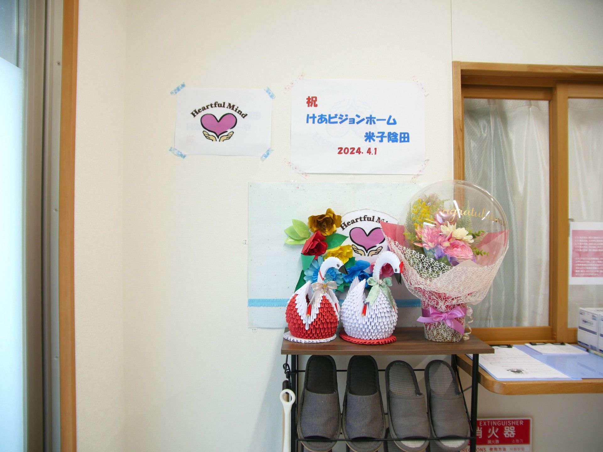 エントランスの花と案内板