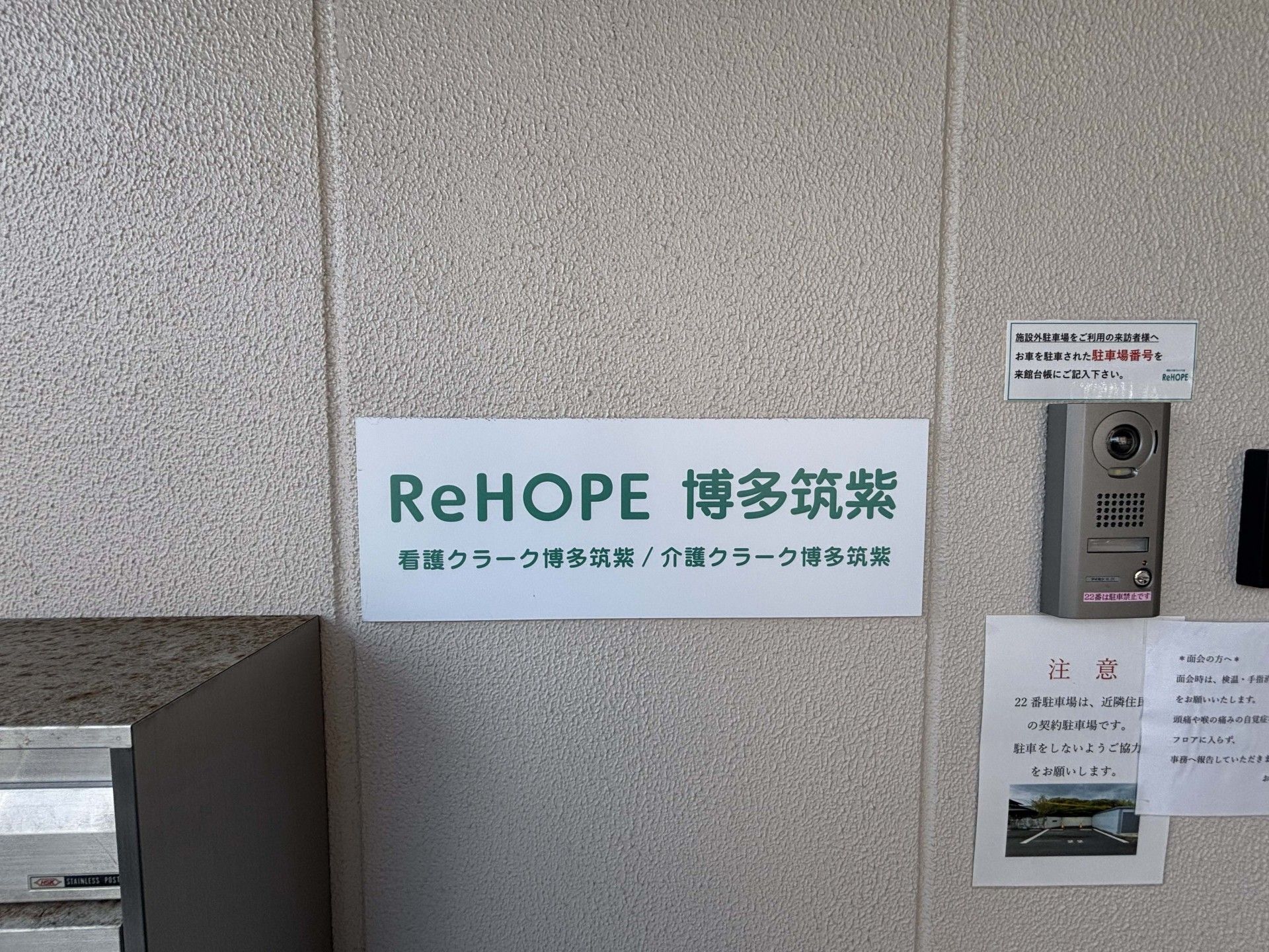 施設の入口サイン