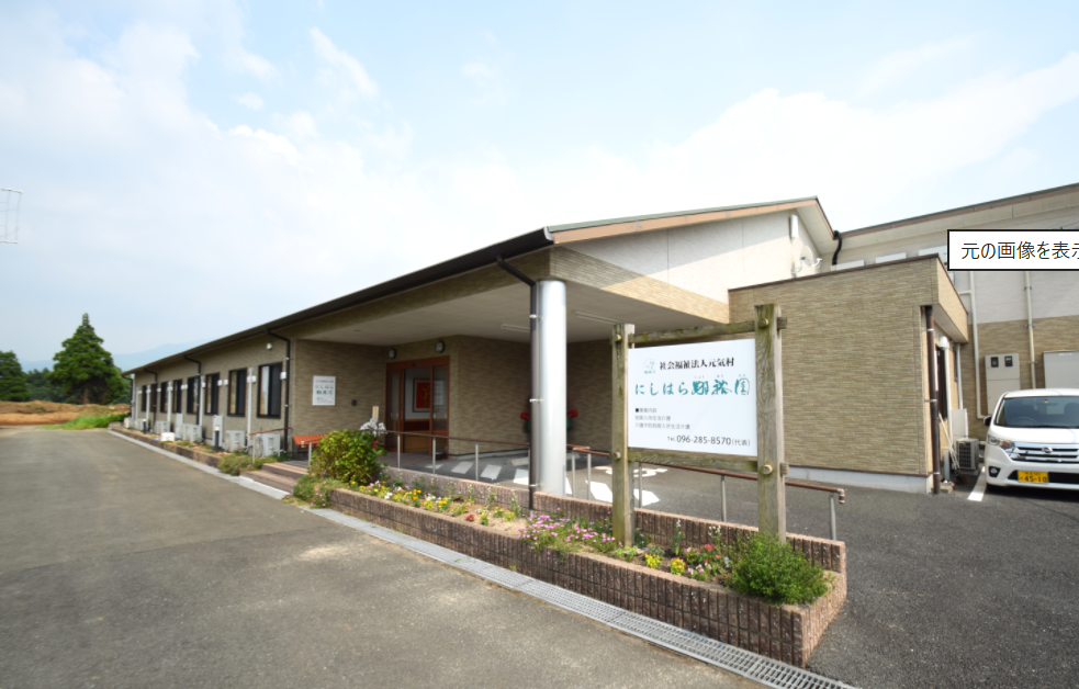 シニアハウスにしはら翔裕園Ⅱ号館