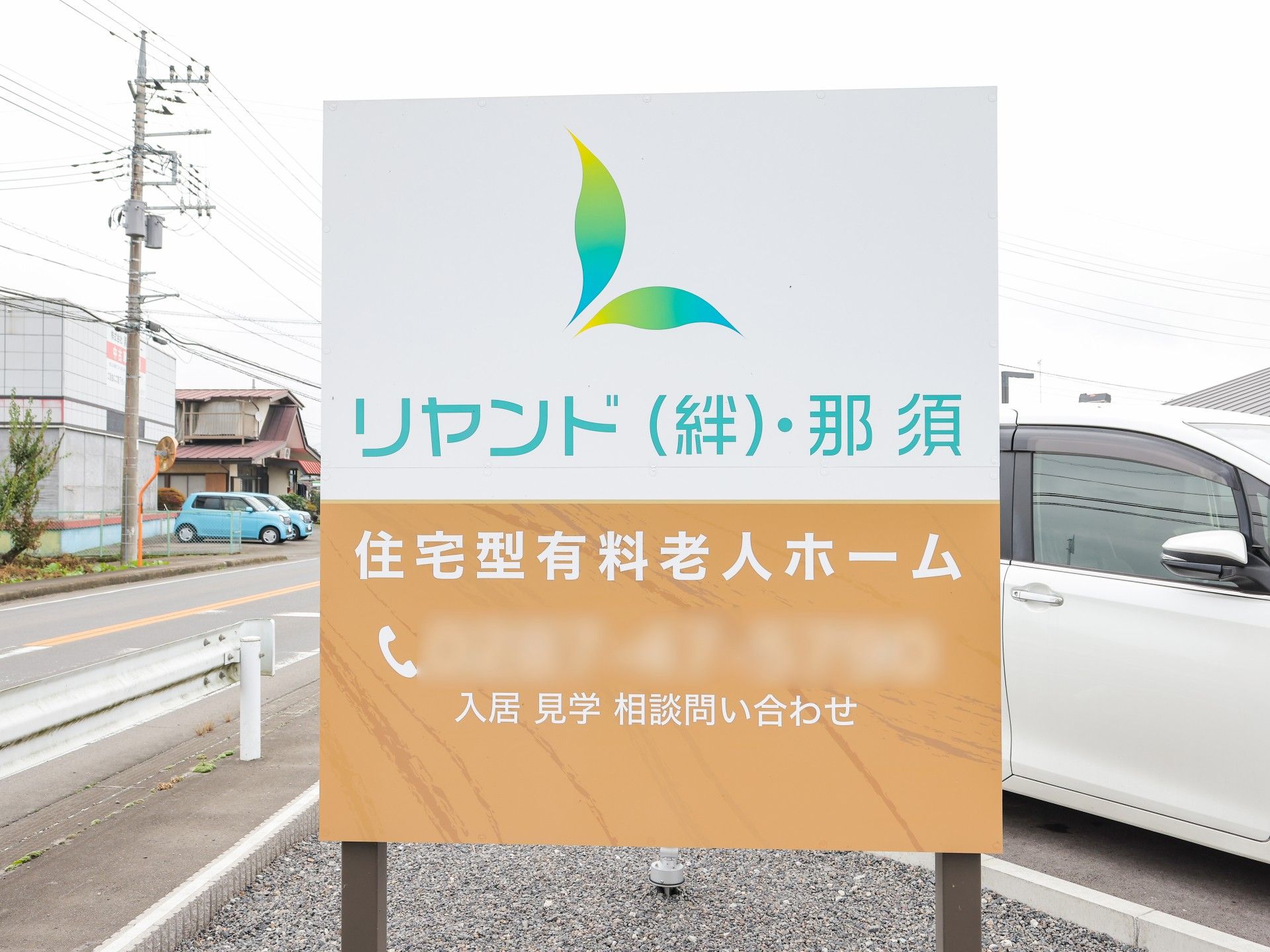 ケアサポート施設案内看板