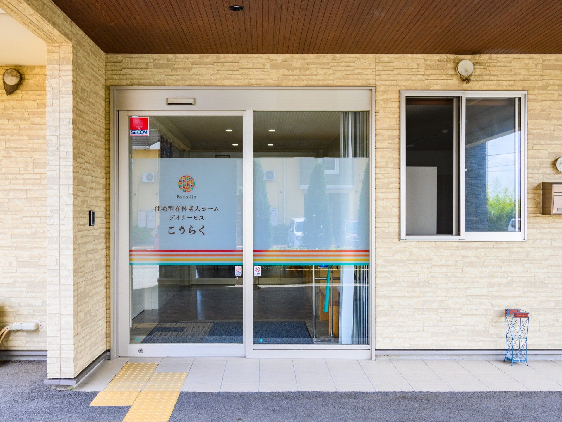 明るい入口の施設