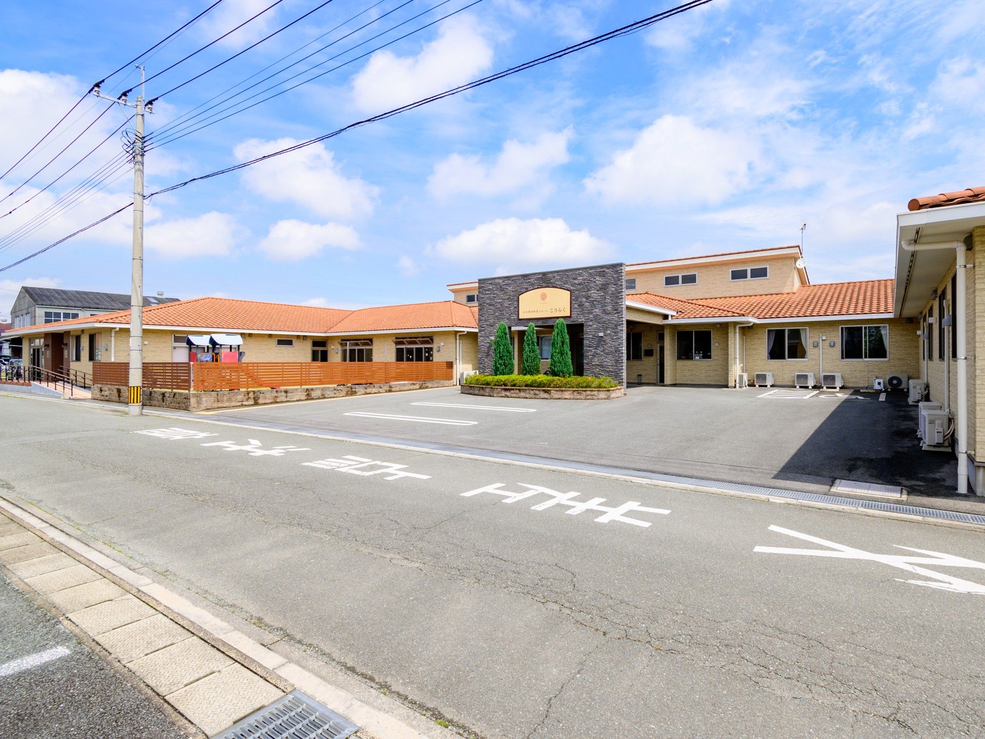 ゆったりとした施設の外観