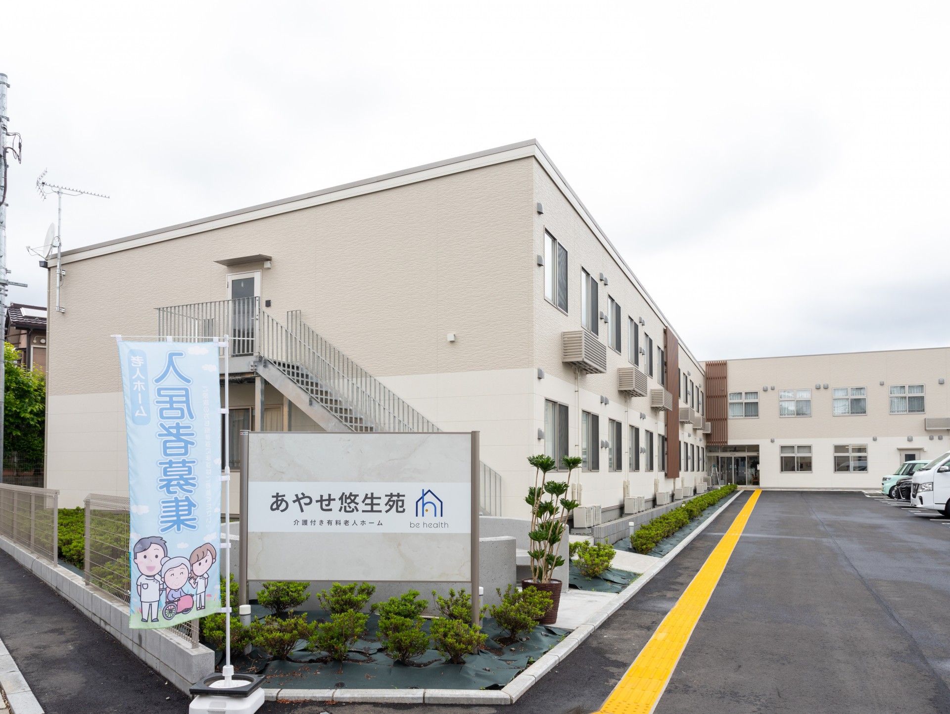 ゆったりとした外観の建物