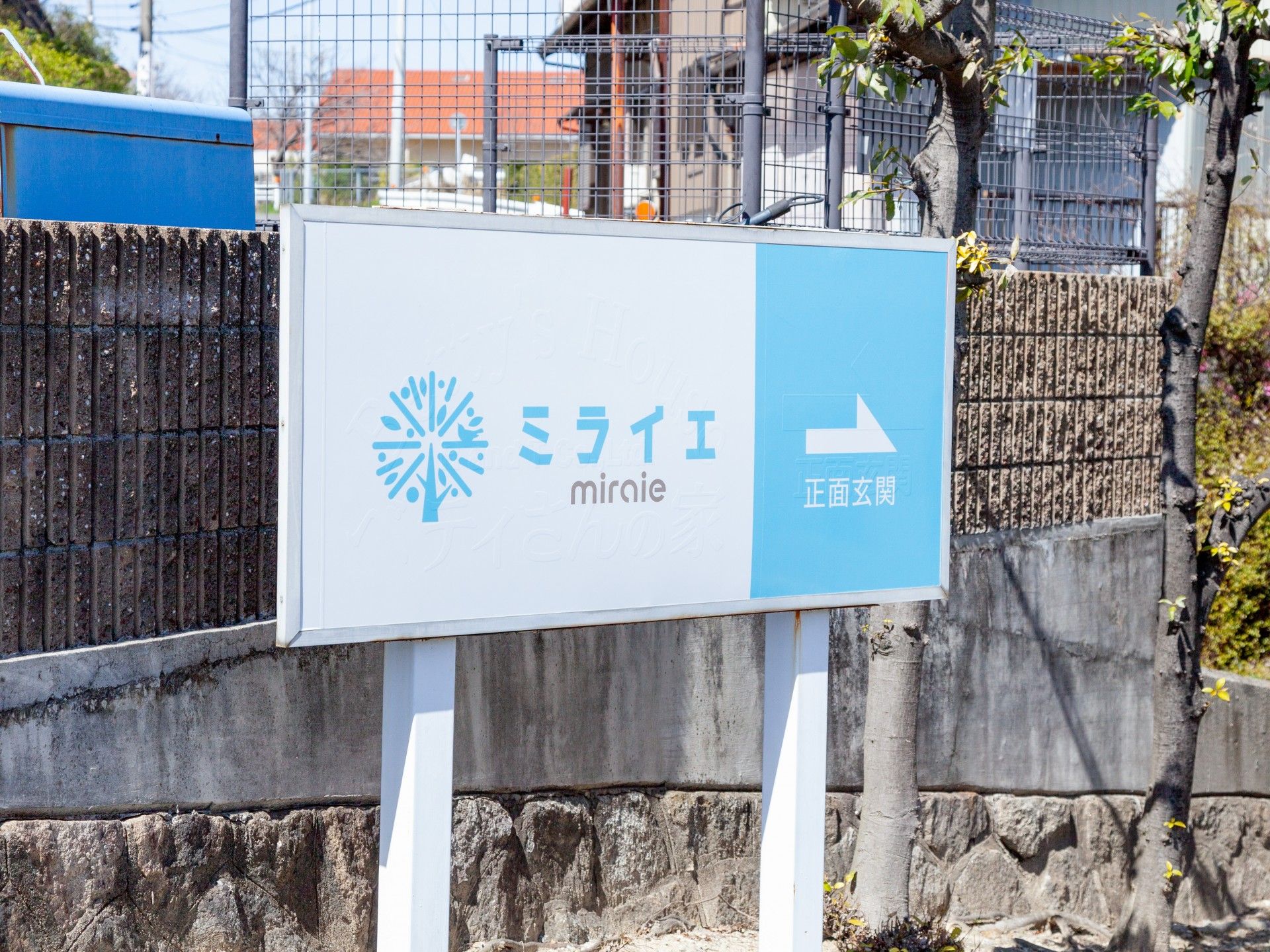 ミライエ正門案内看板
