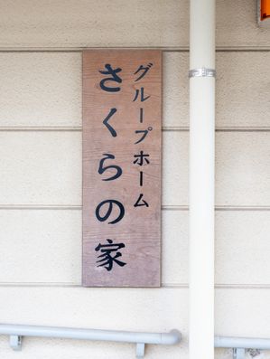 看板
