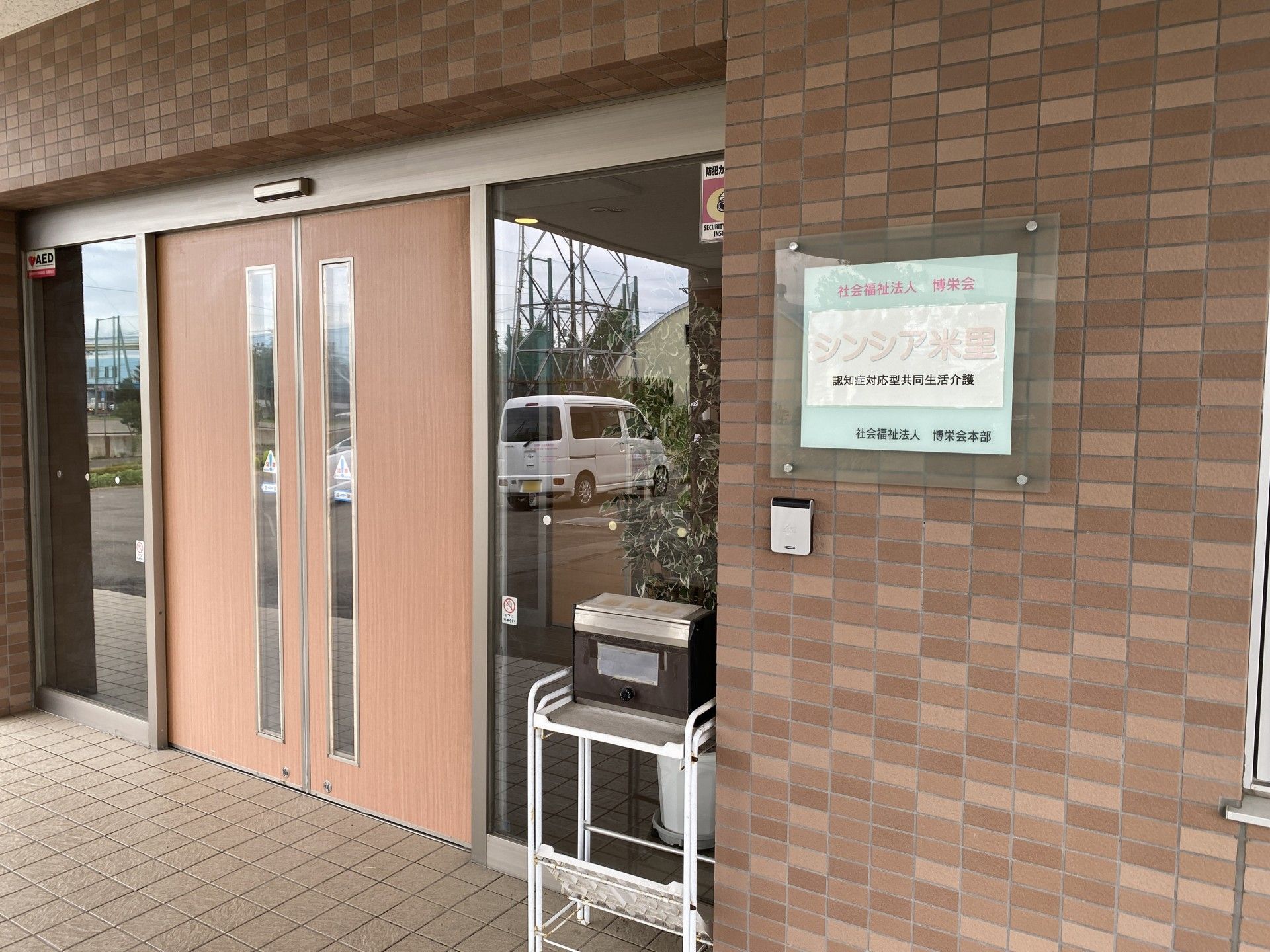 入口の自動ドアと案内板