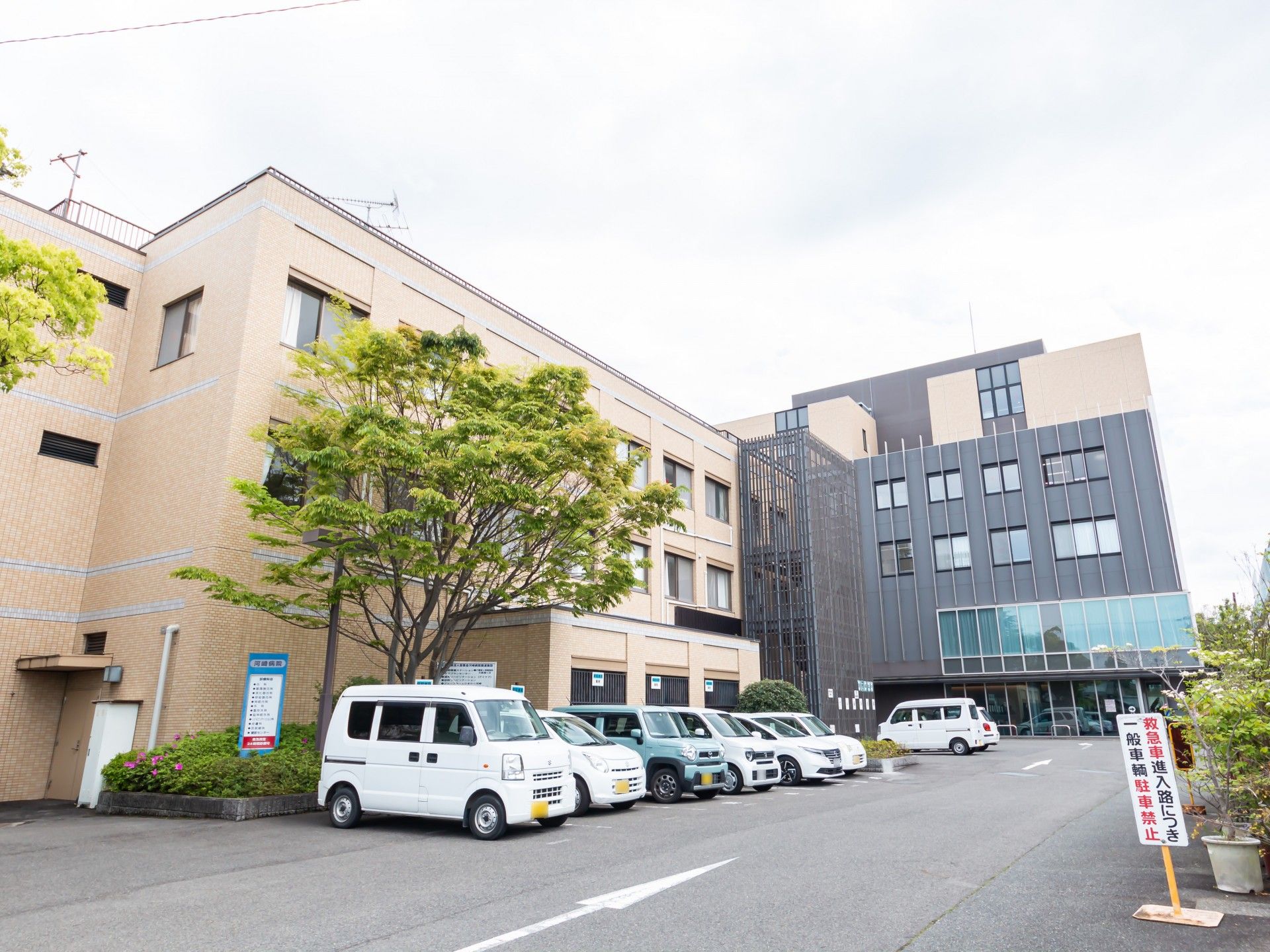 有料老人ホーム 河崎