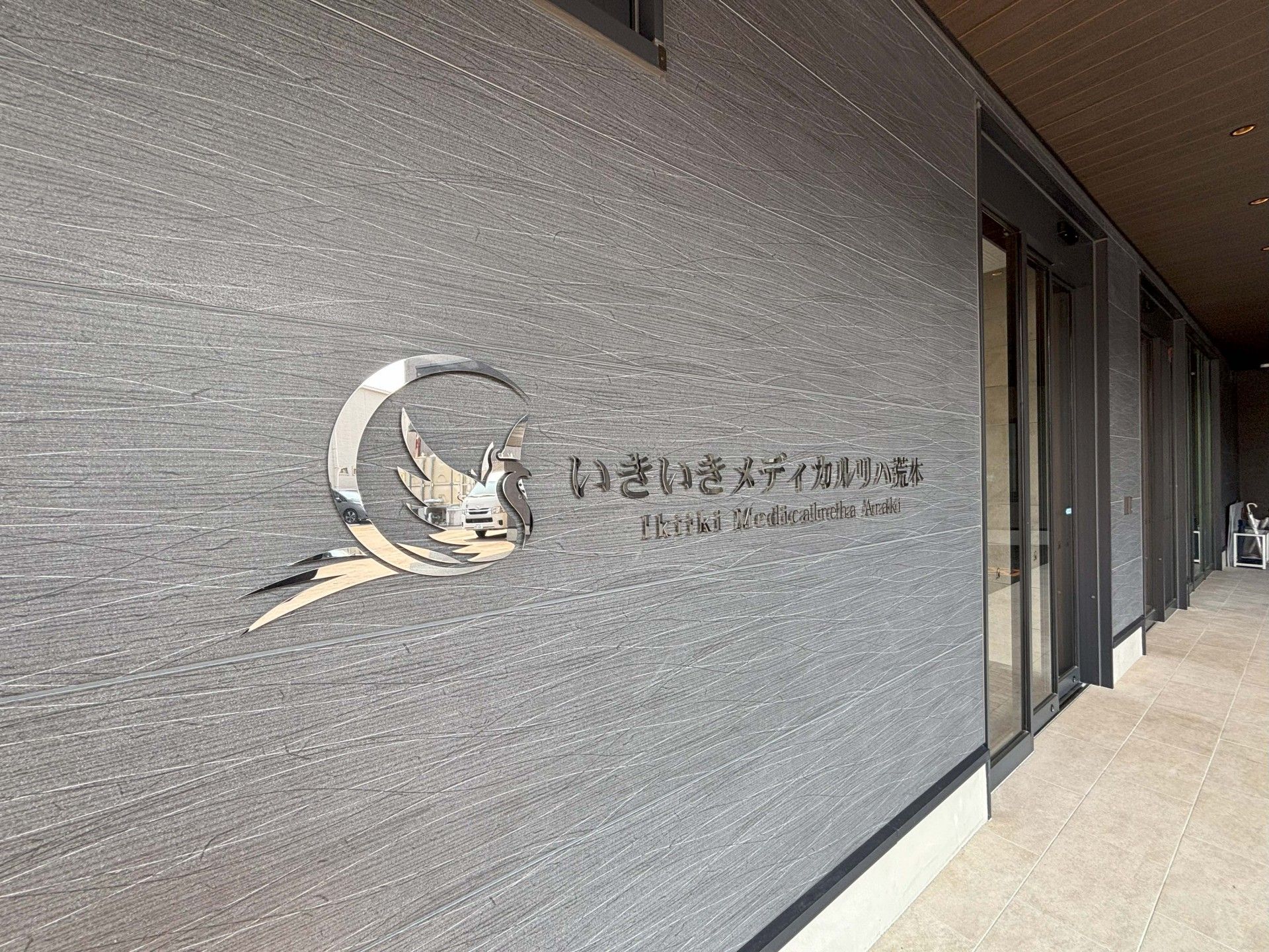 エントランスの壁面