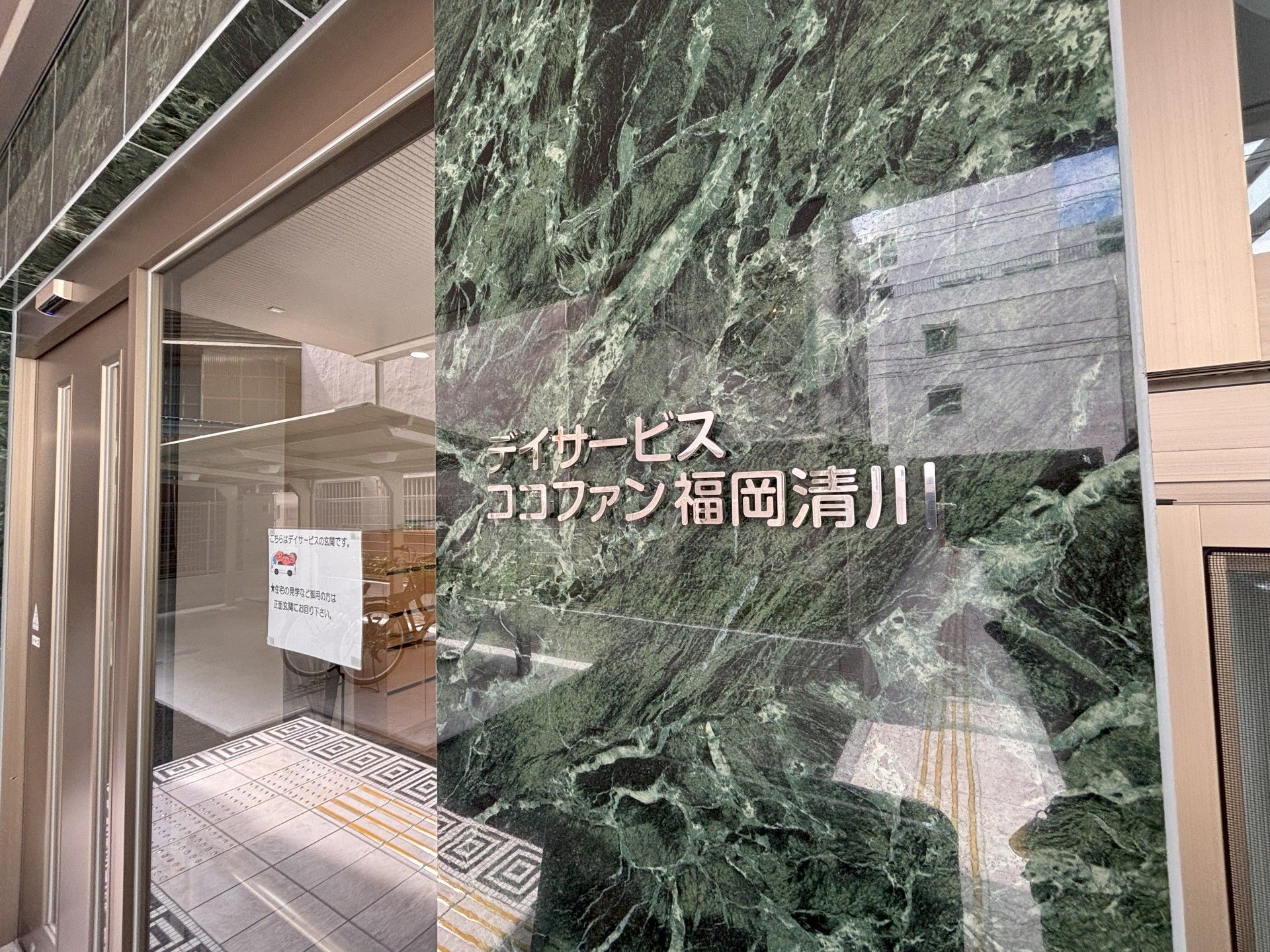 デイサービス入口