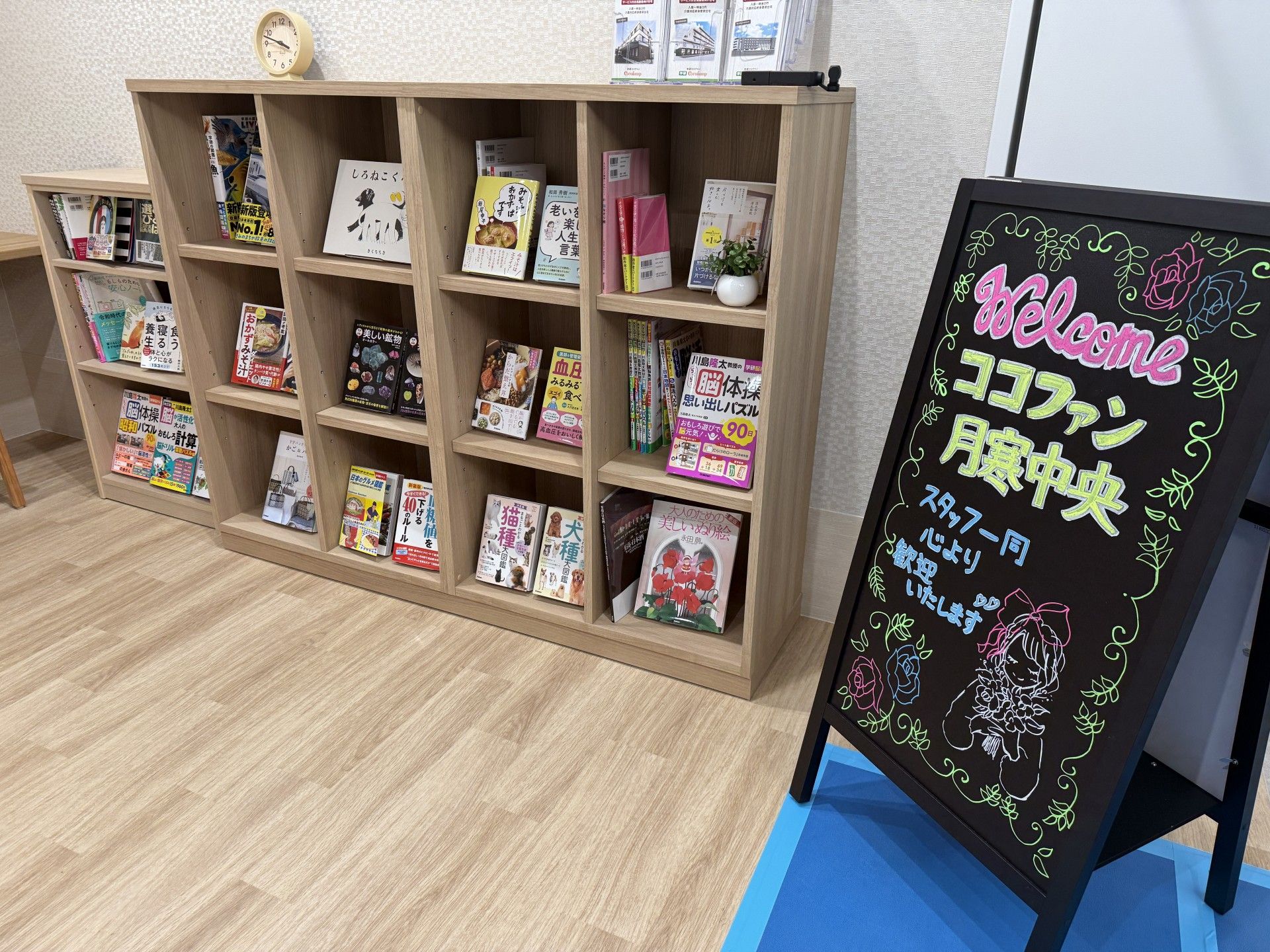 本棚とウェルカムボード