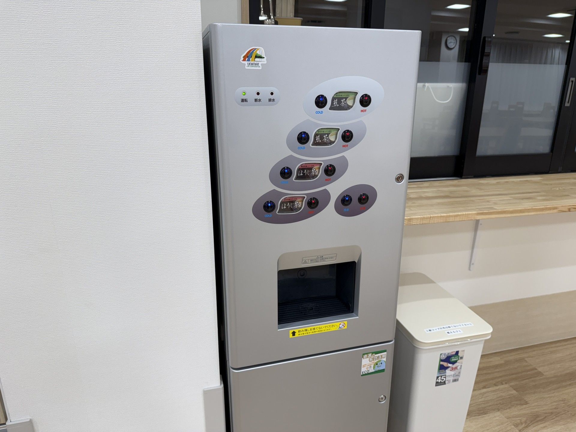 飲み物ディスペンサー