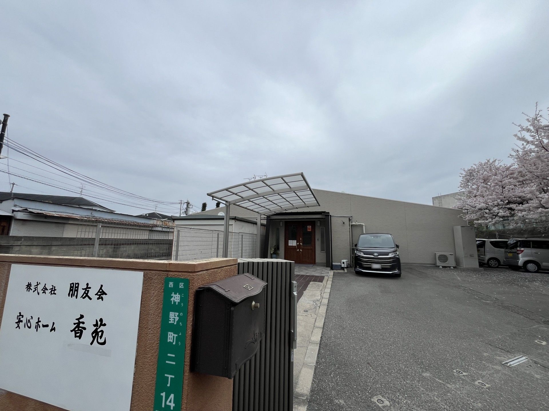 桜並木の見える入口