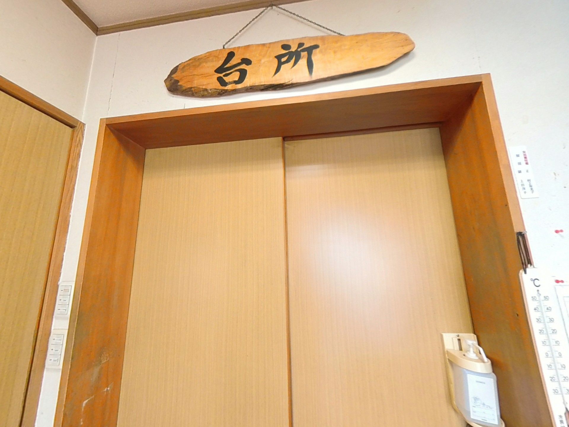 ゆったり出入口