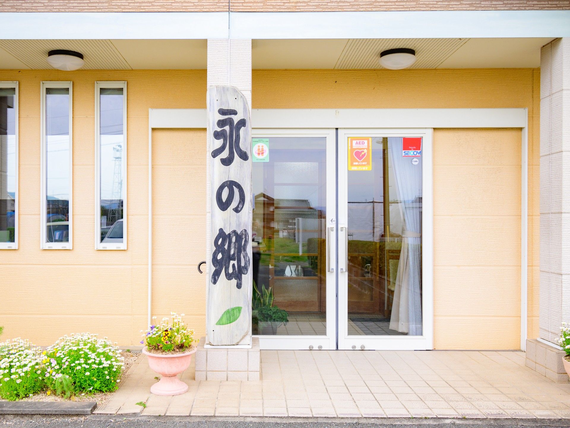 明るい入口の施設